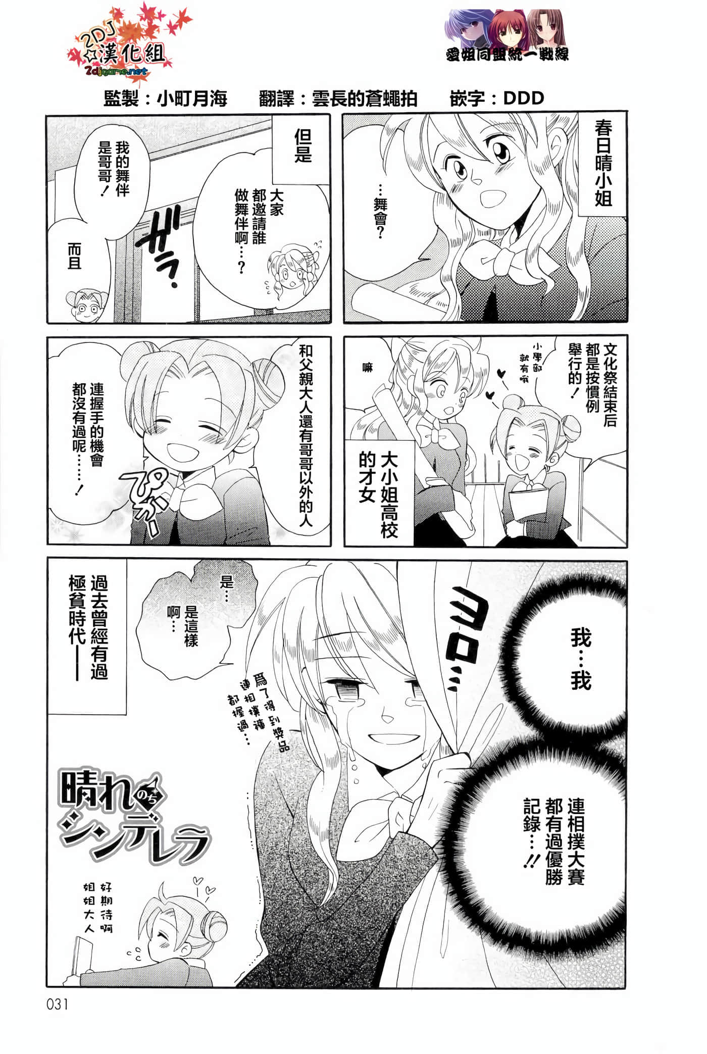Page 31