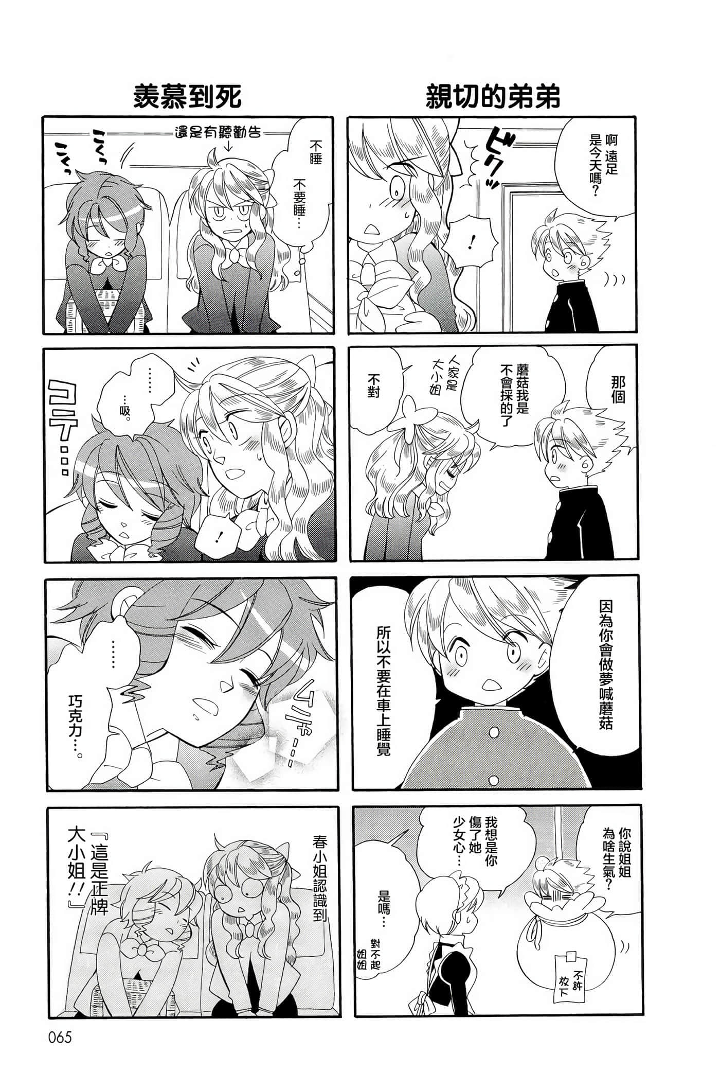 Page 81