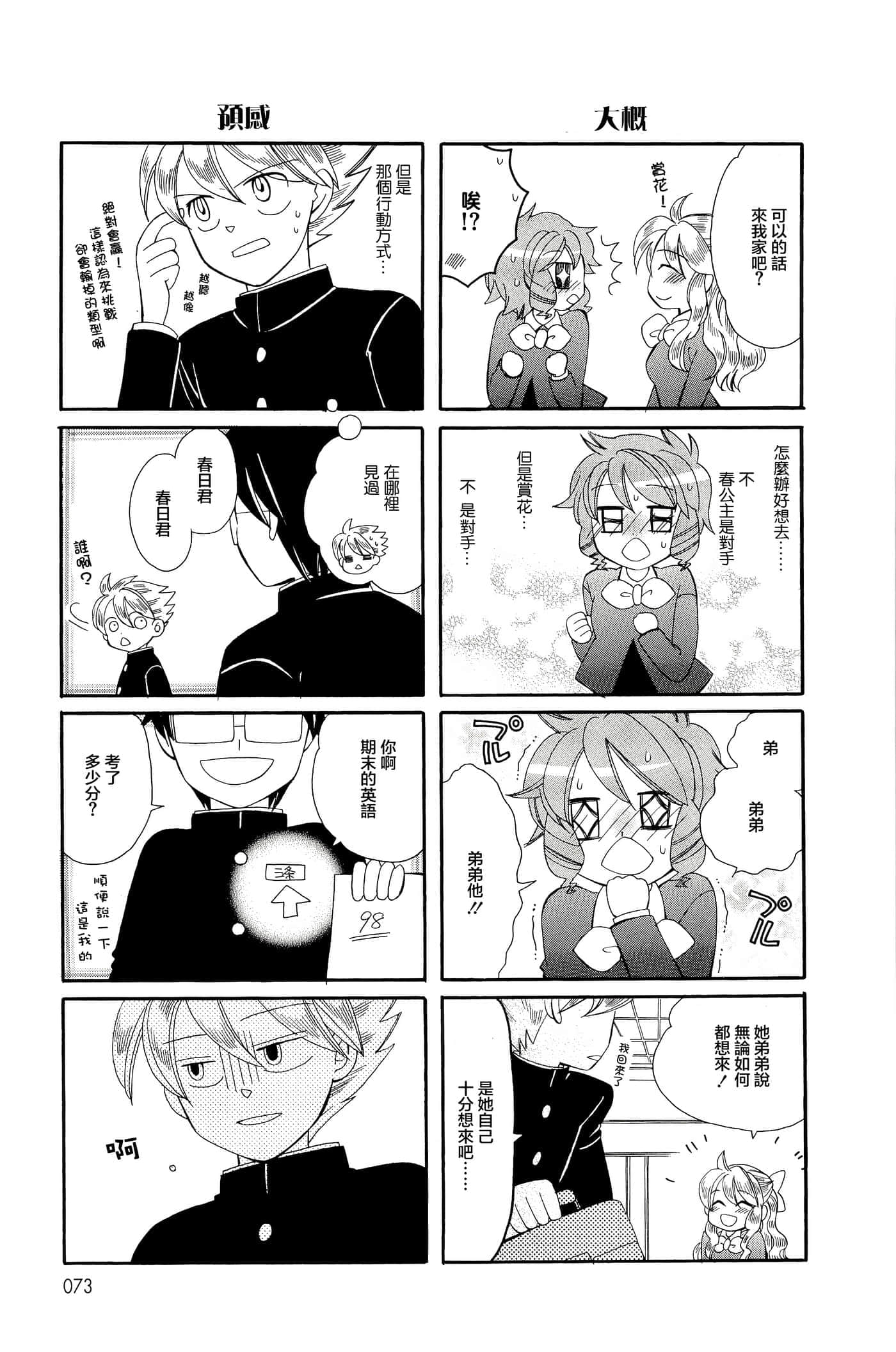Page 93