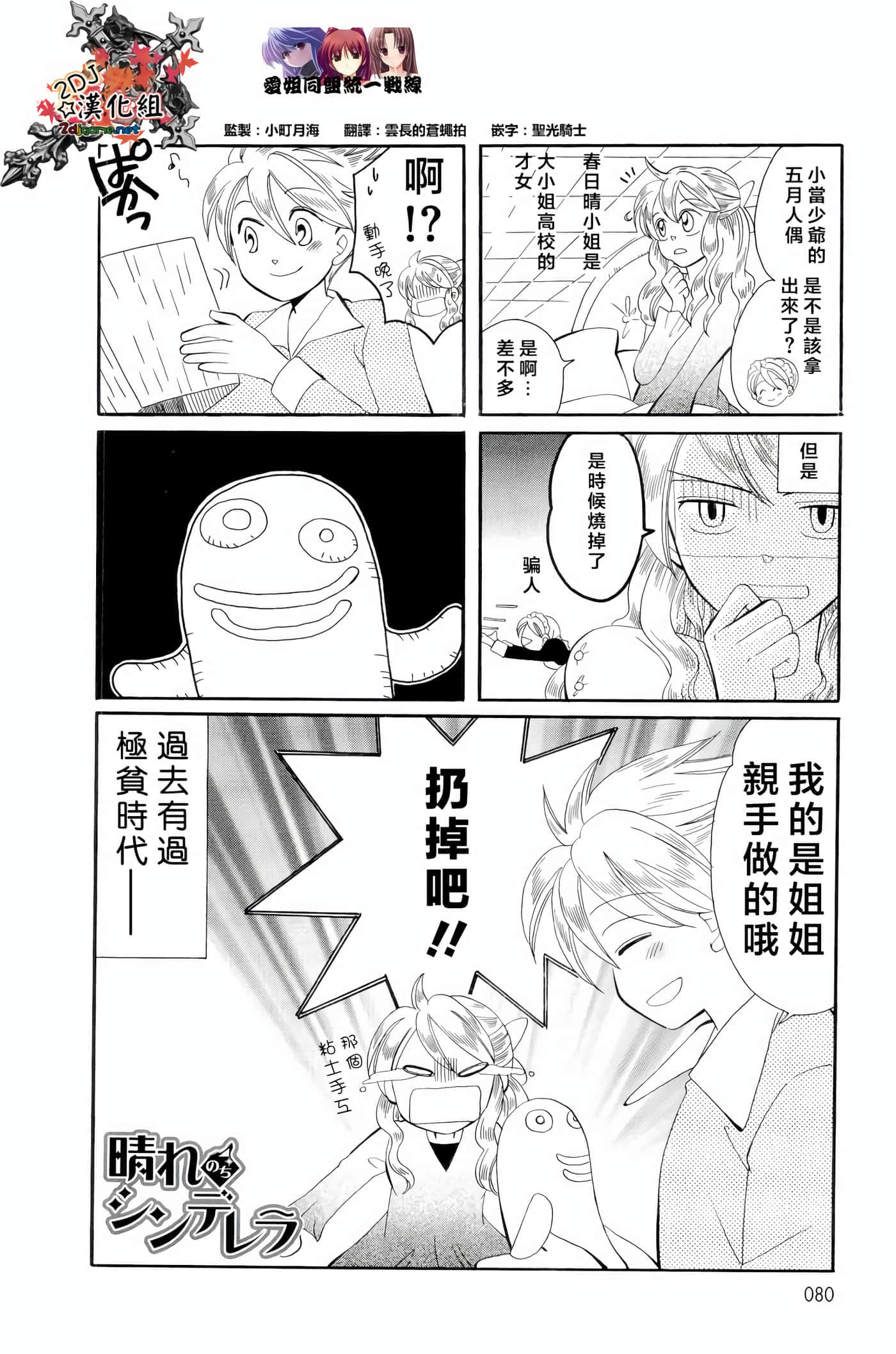 Page 105