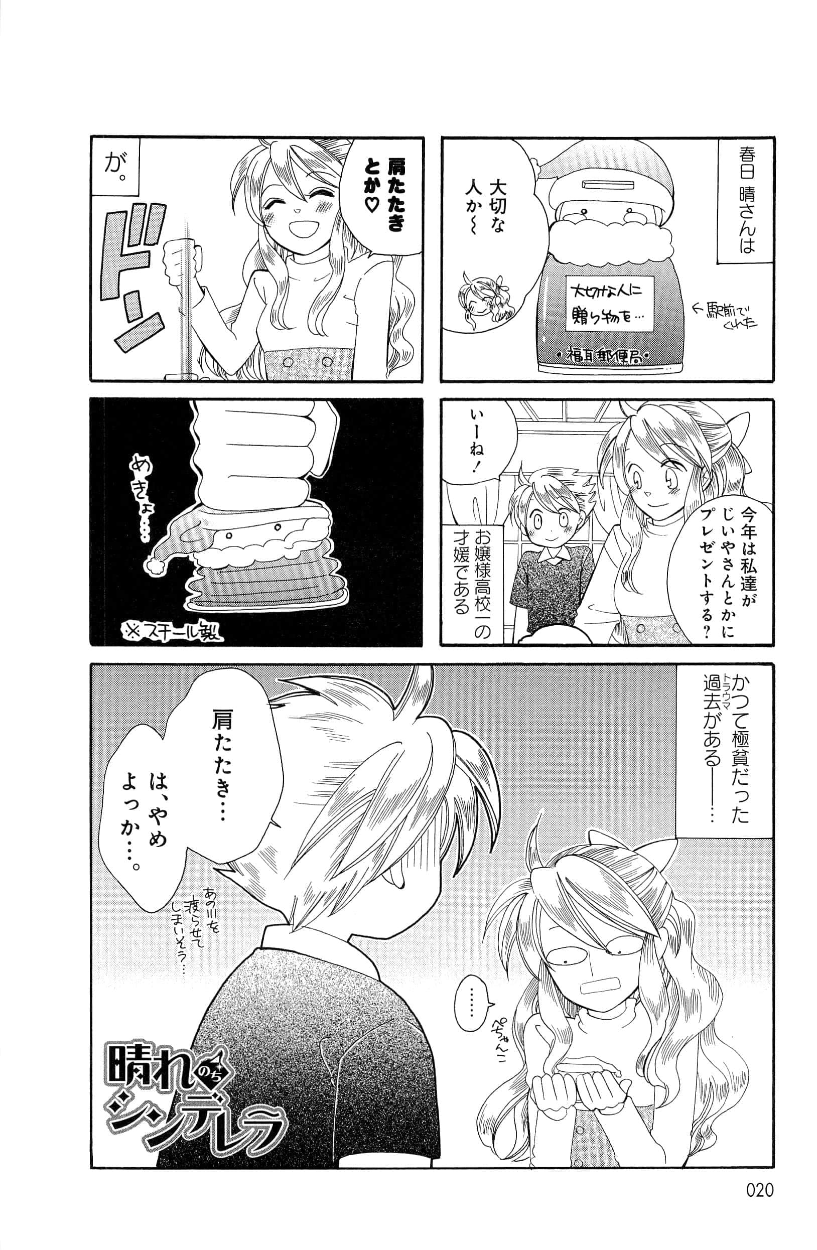 Page 20
