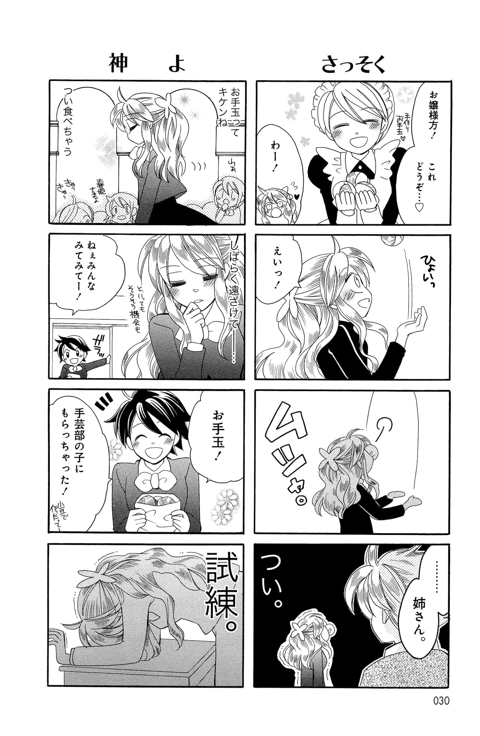 Page 30