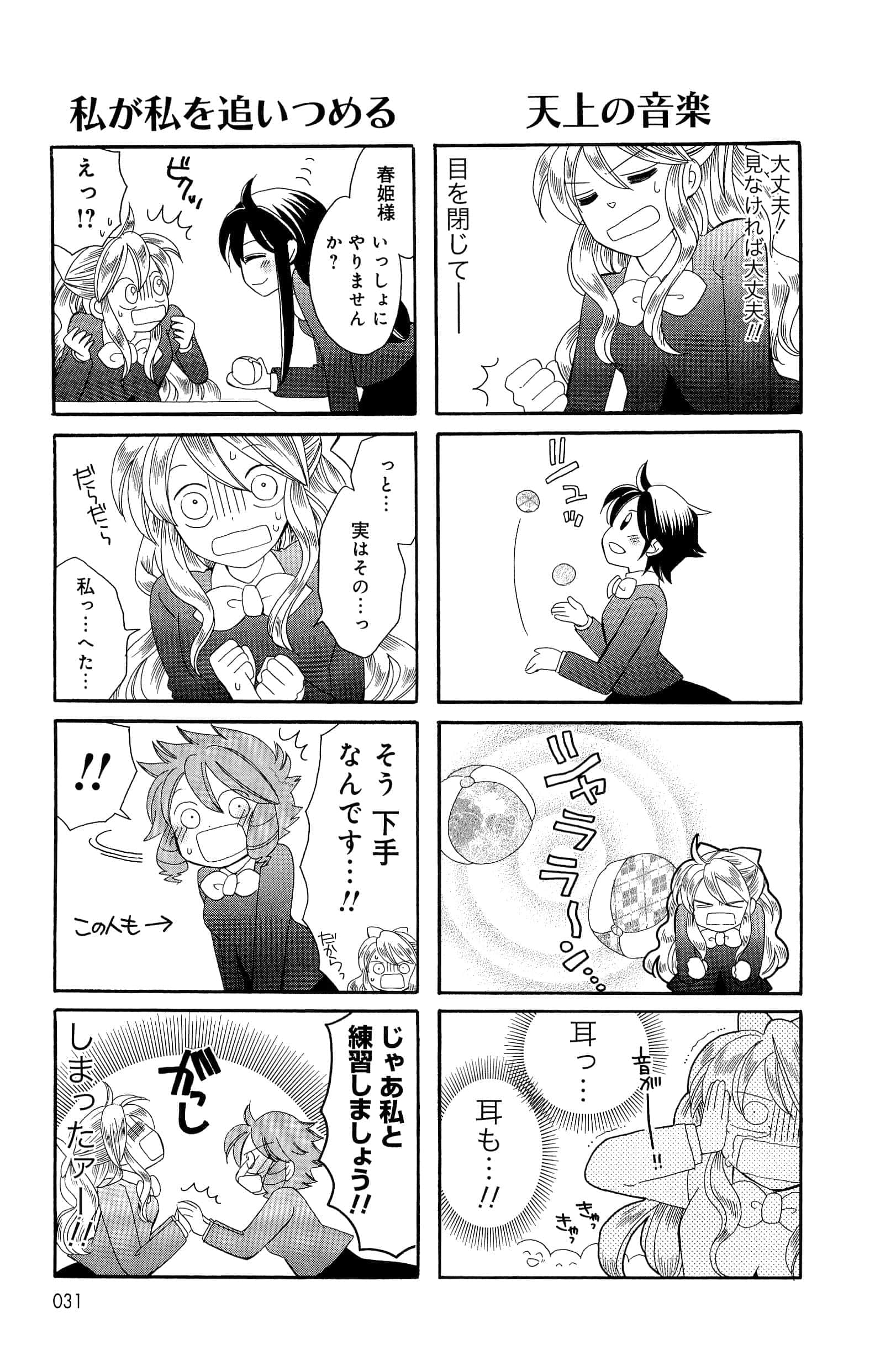 Page 31