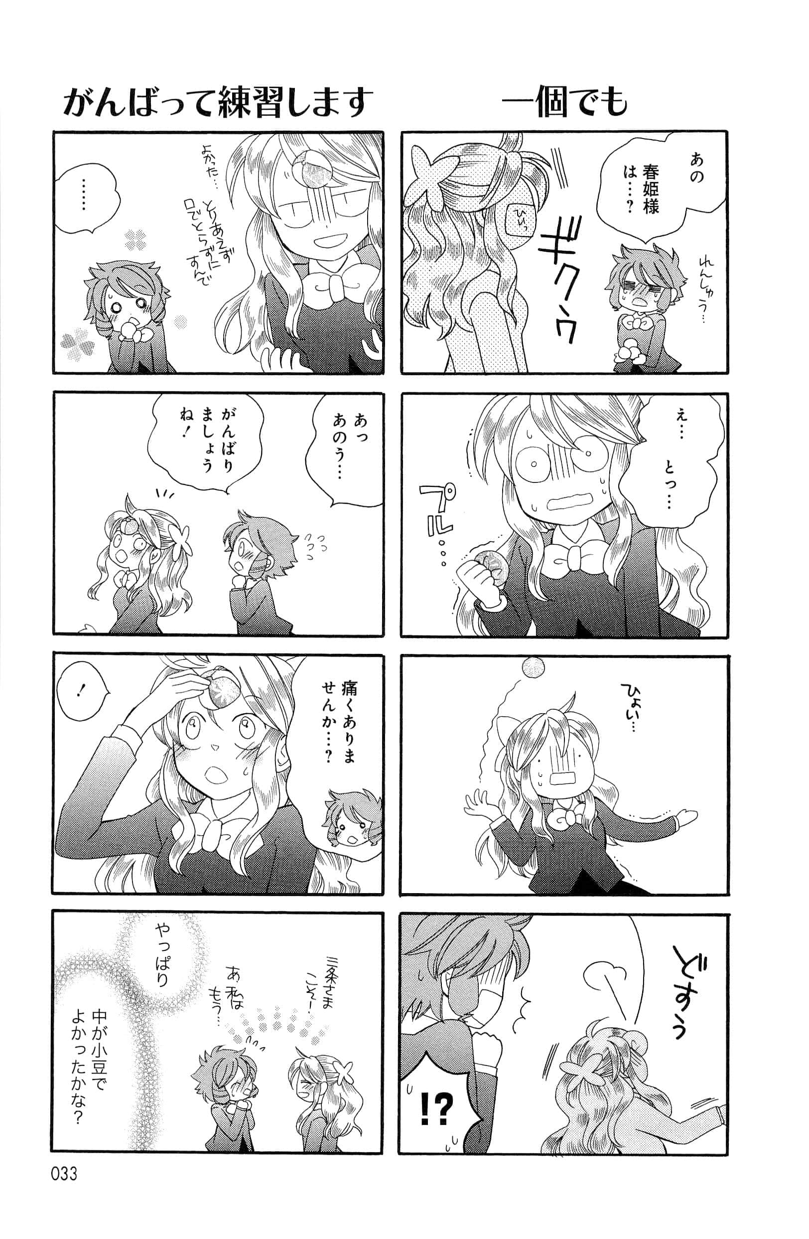 Page 33
