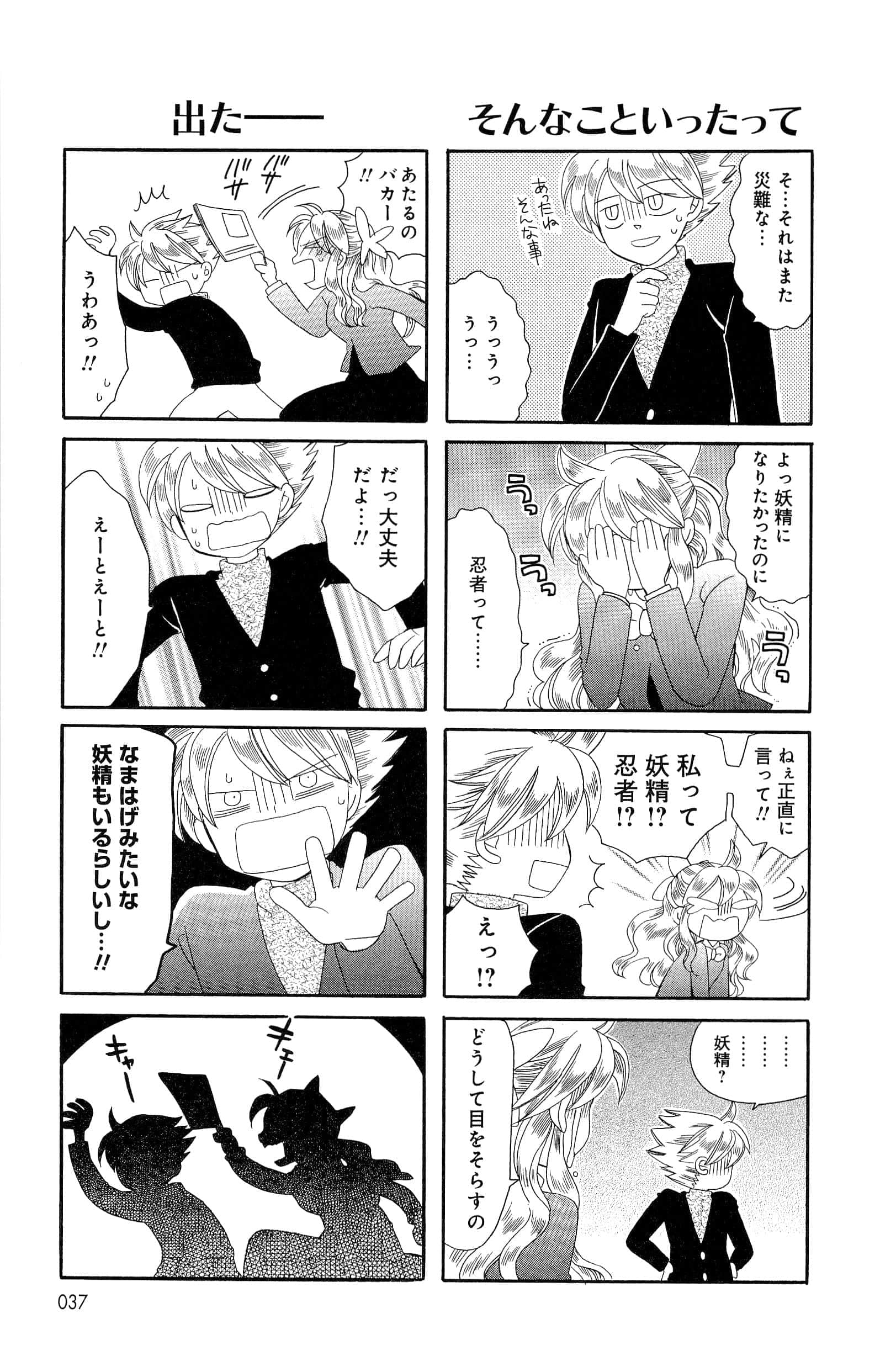 Page 37