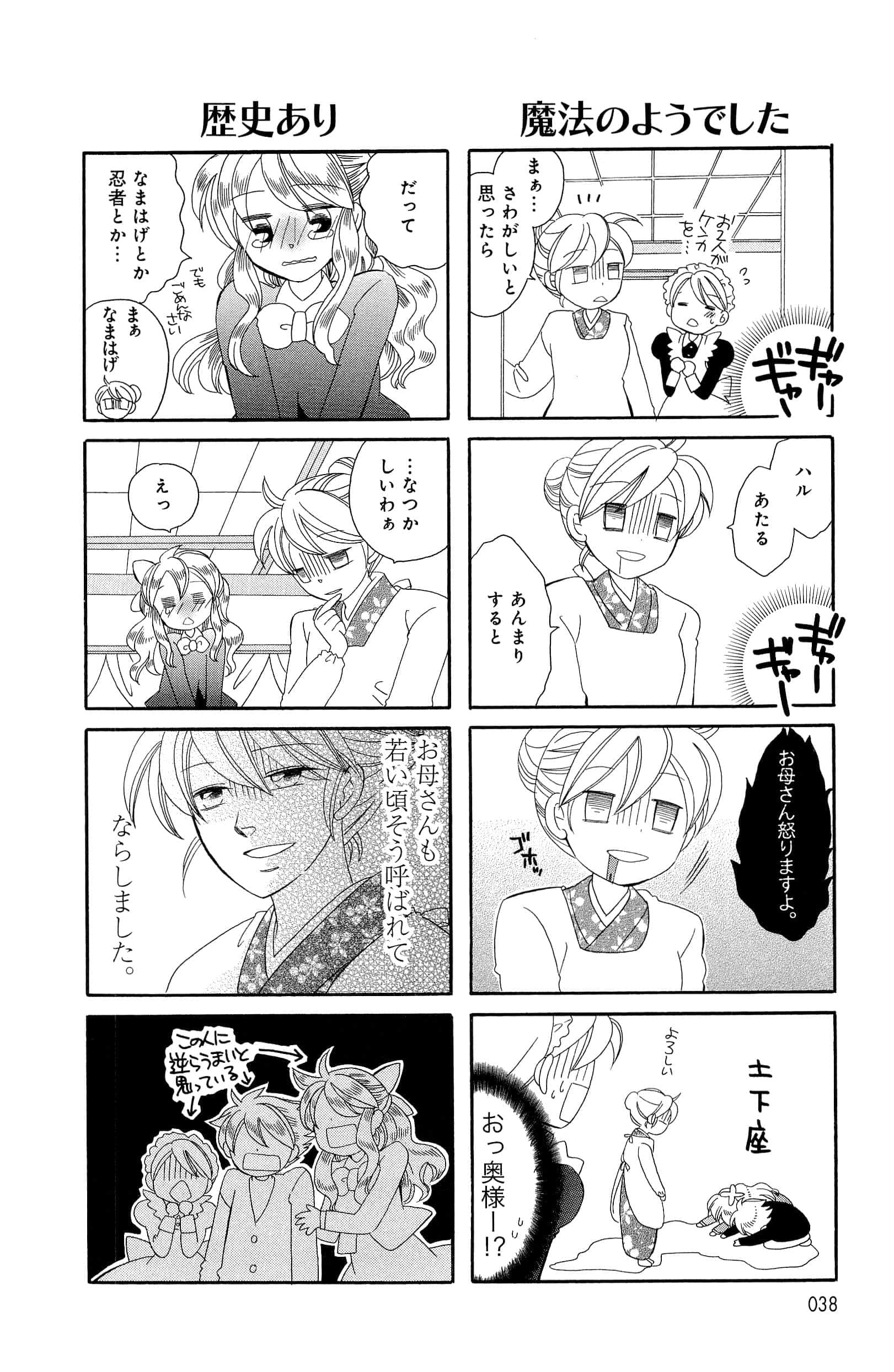 Page 38
