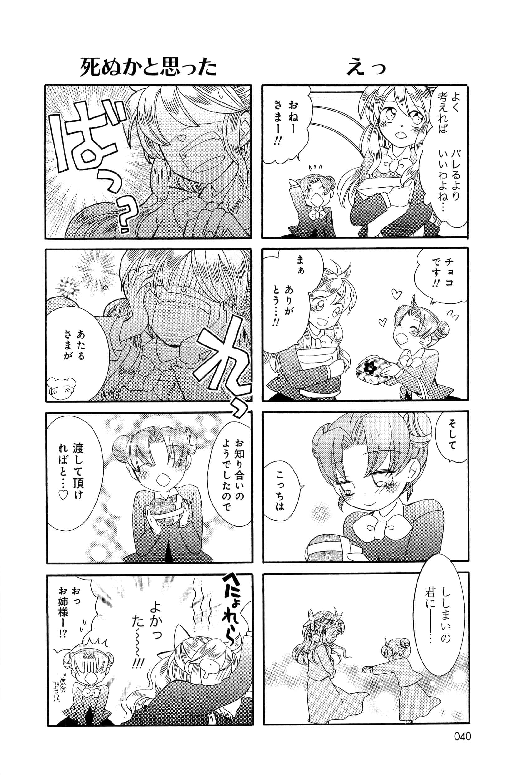 Page 40
