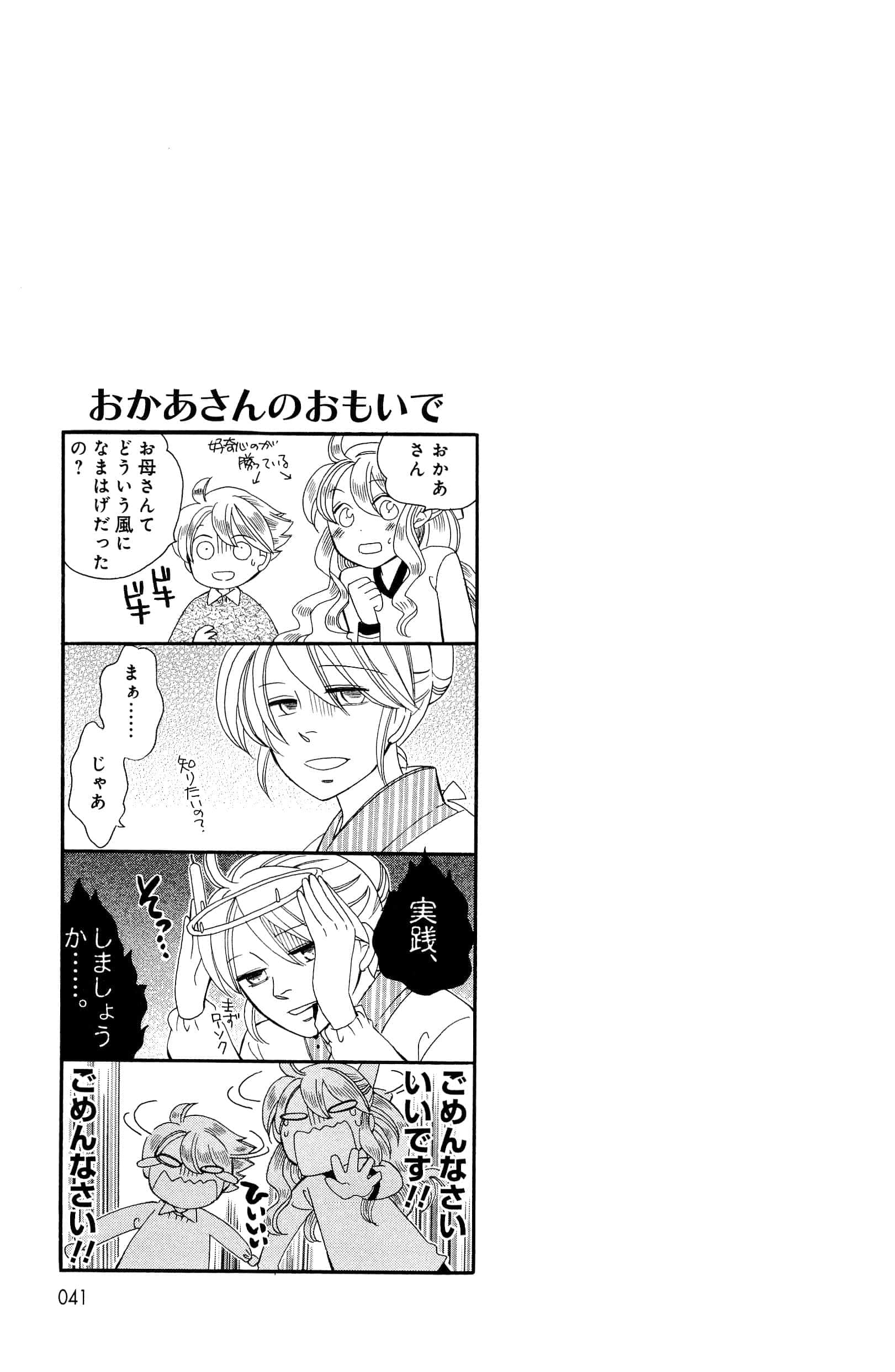 Page 41