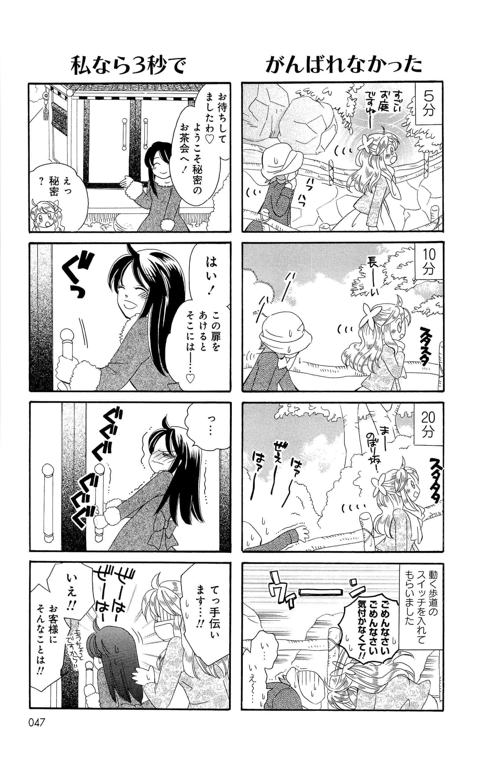 Page 47