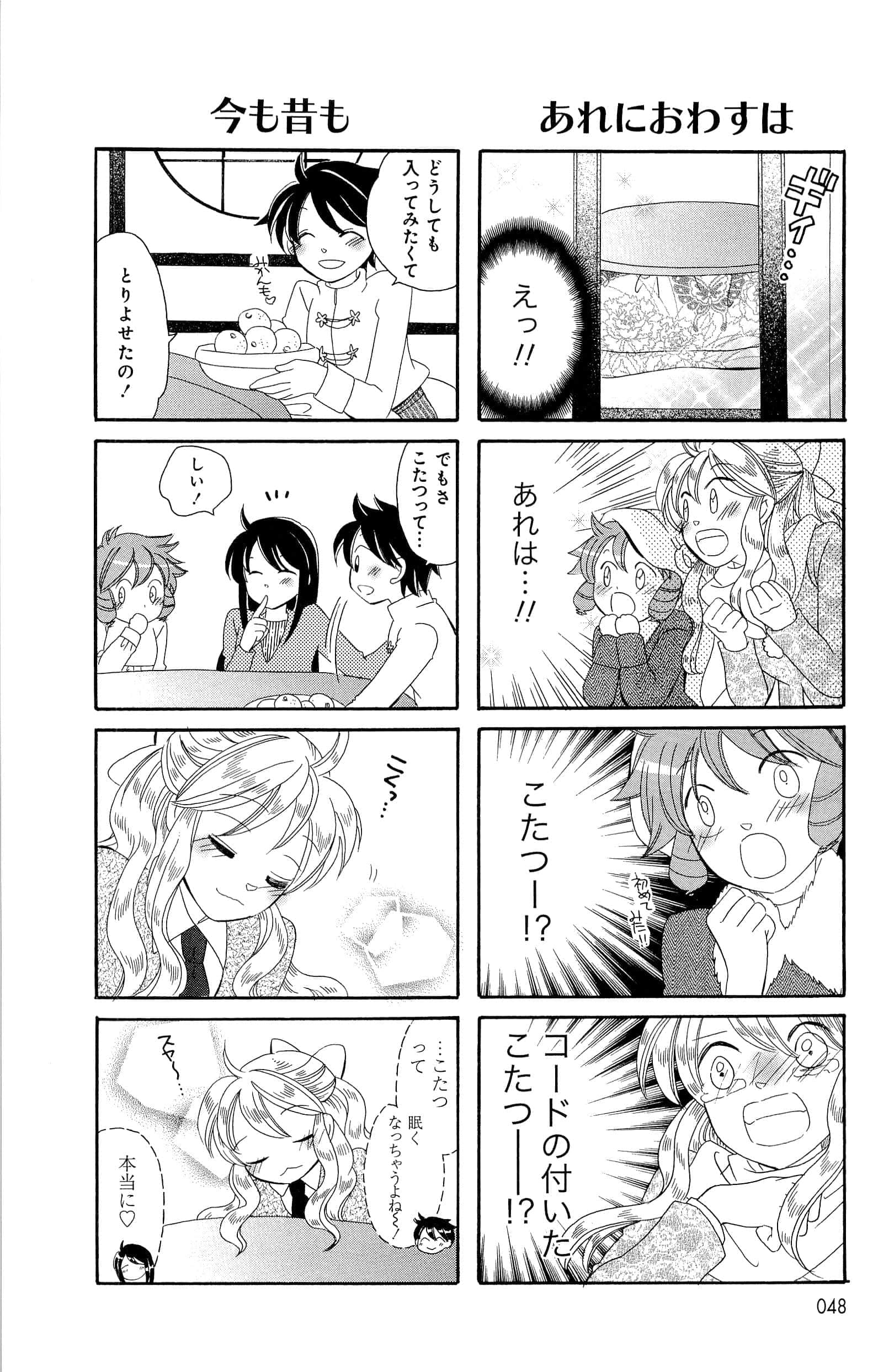 Page 48