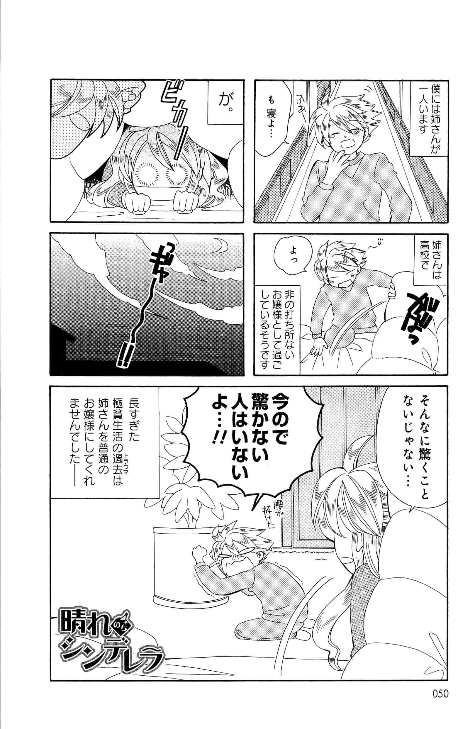 Page 50