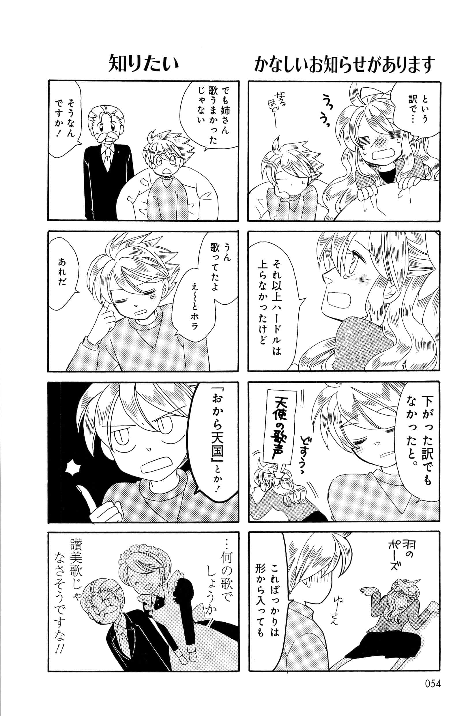 Page 54