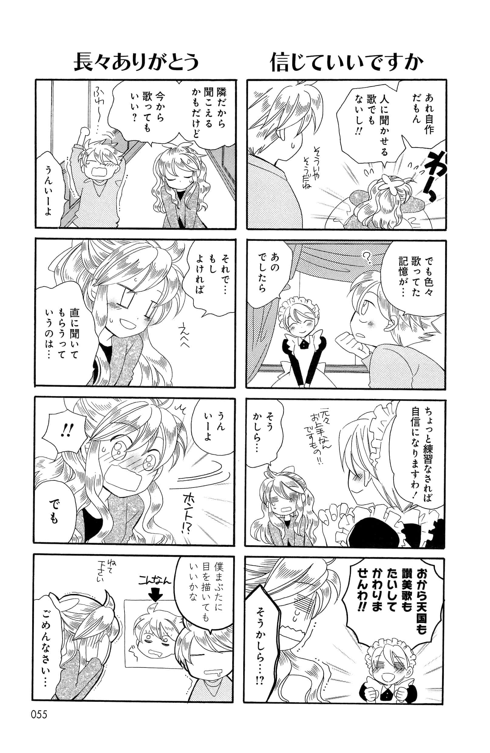 Page 55