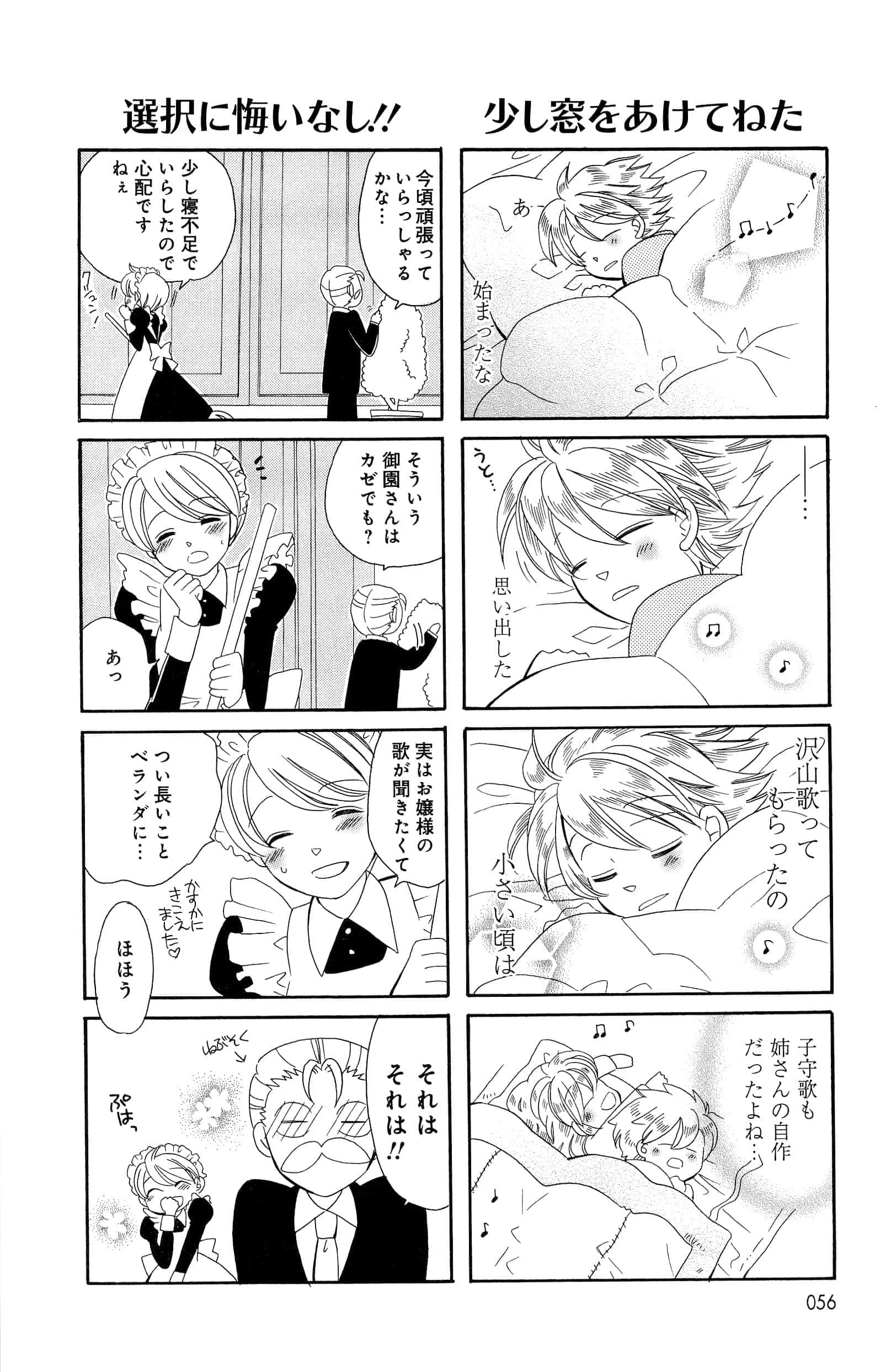 Page 56