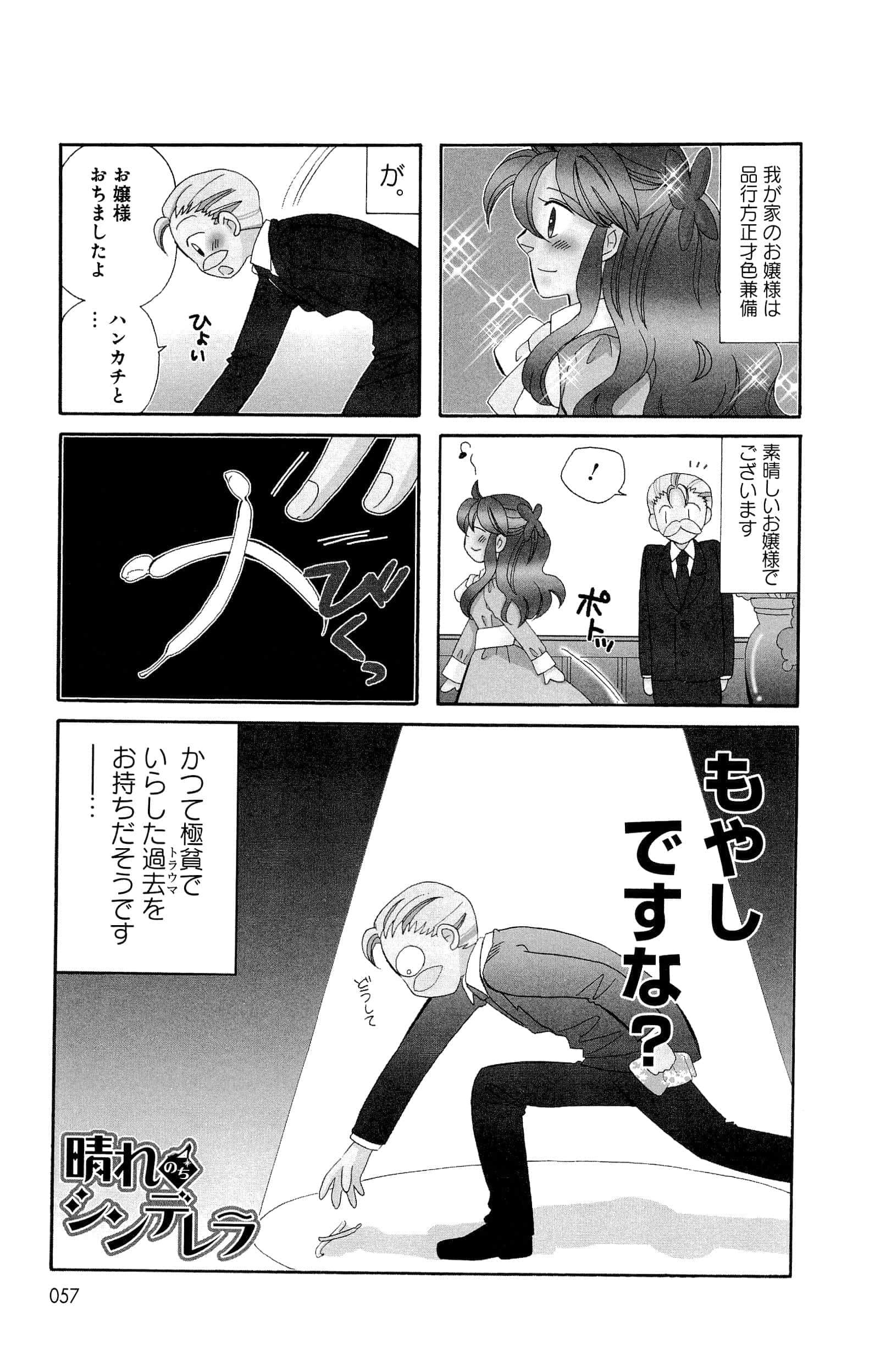 Page 57