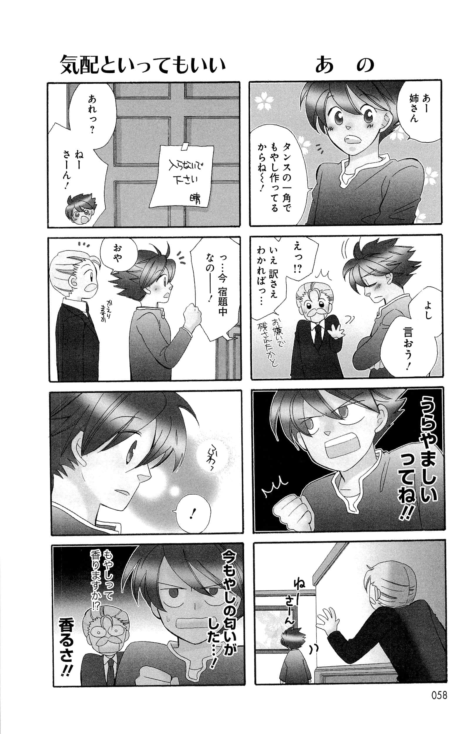 Page 58