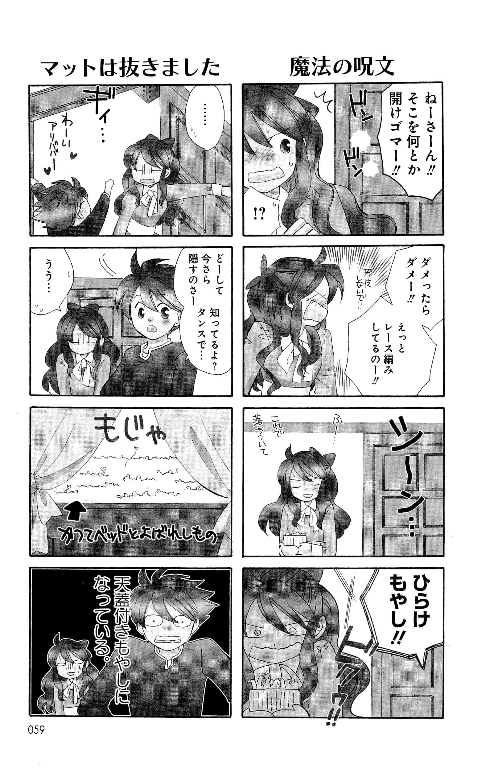 Page 59