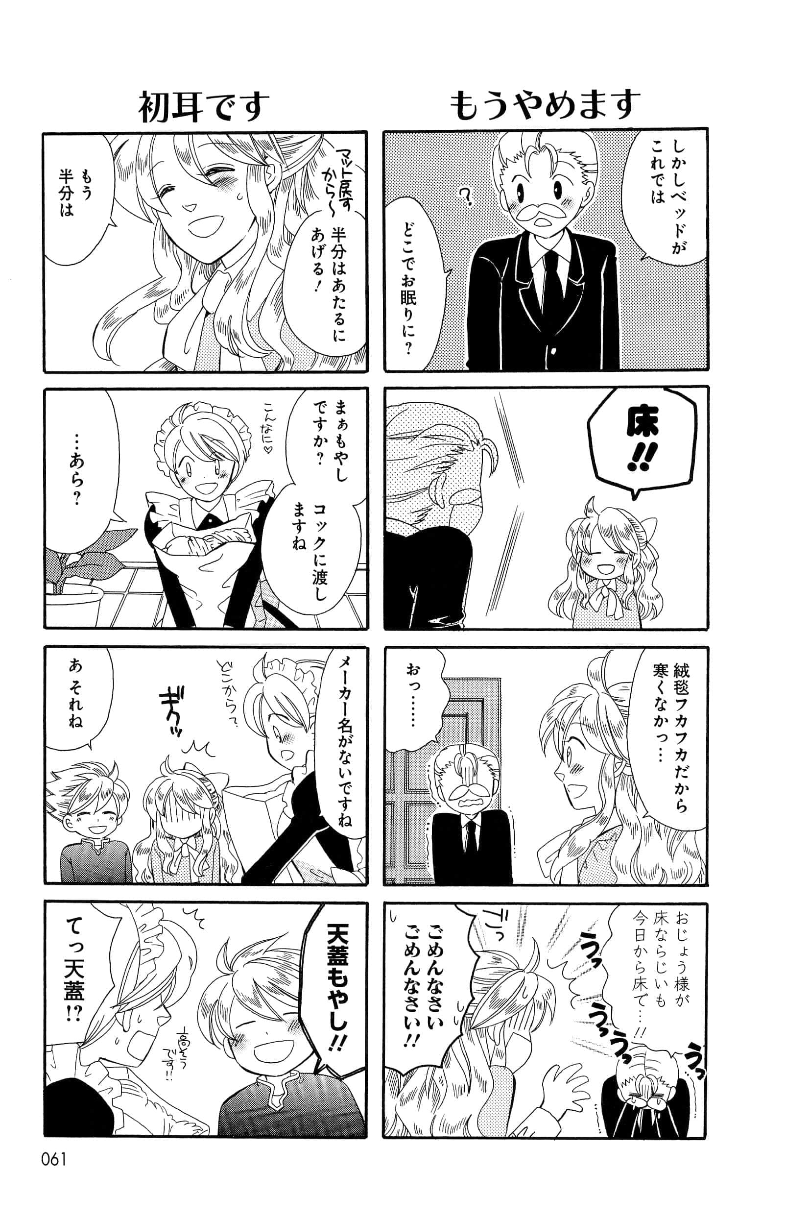 Page 61