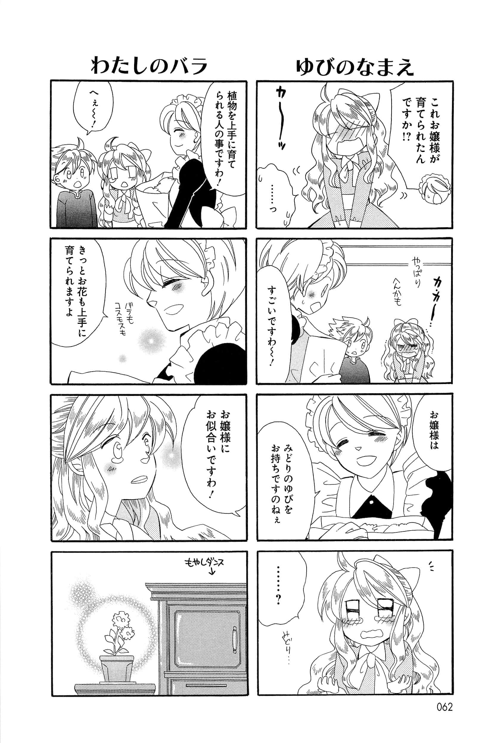 Page 62