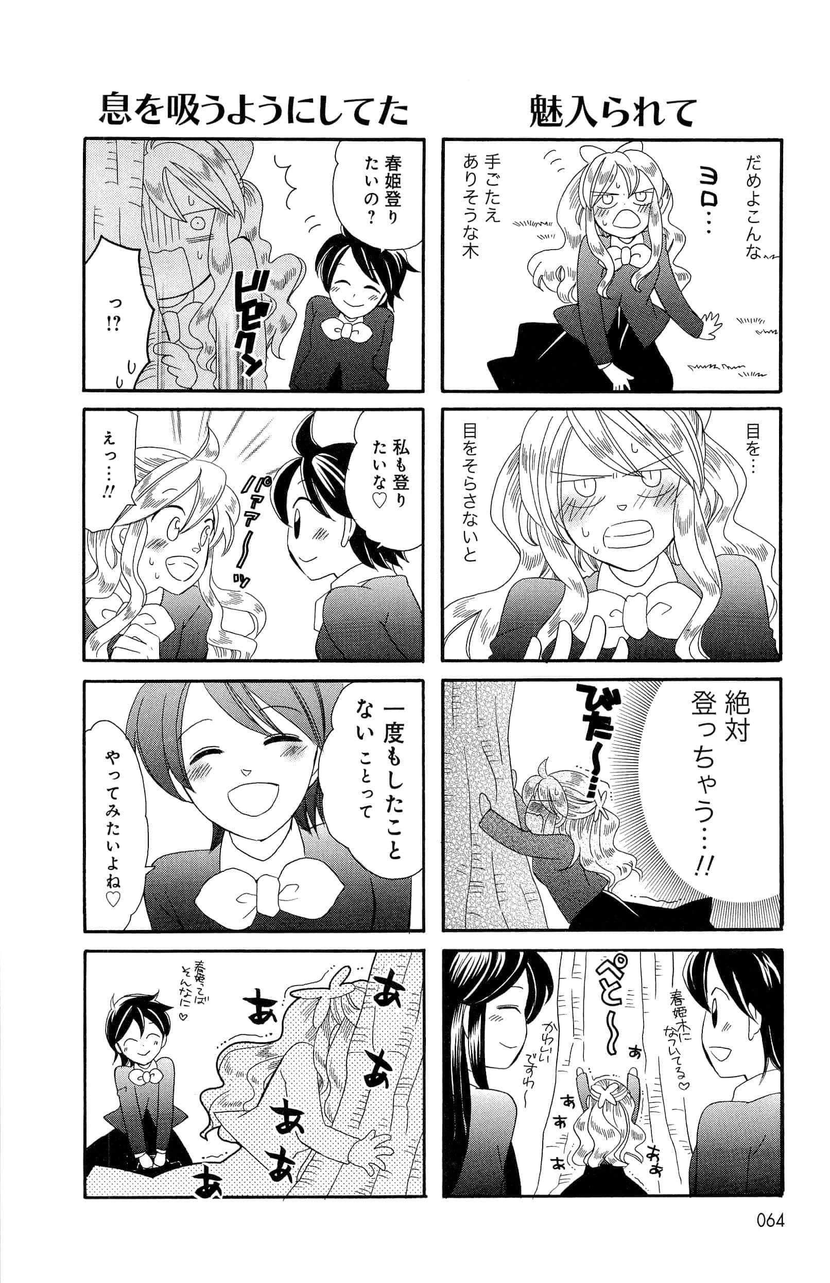 Page 64