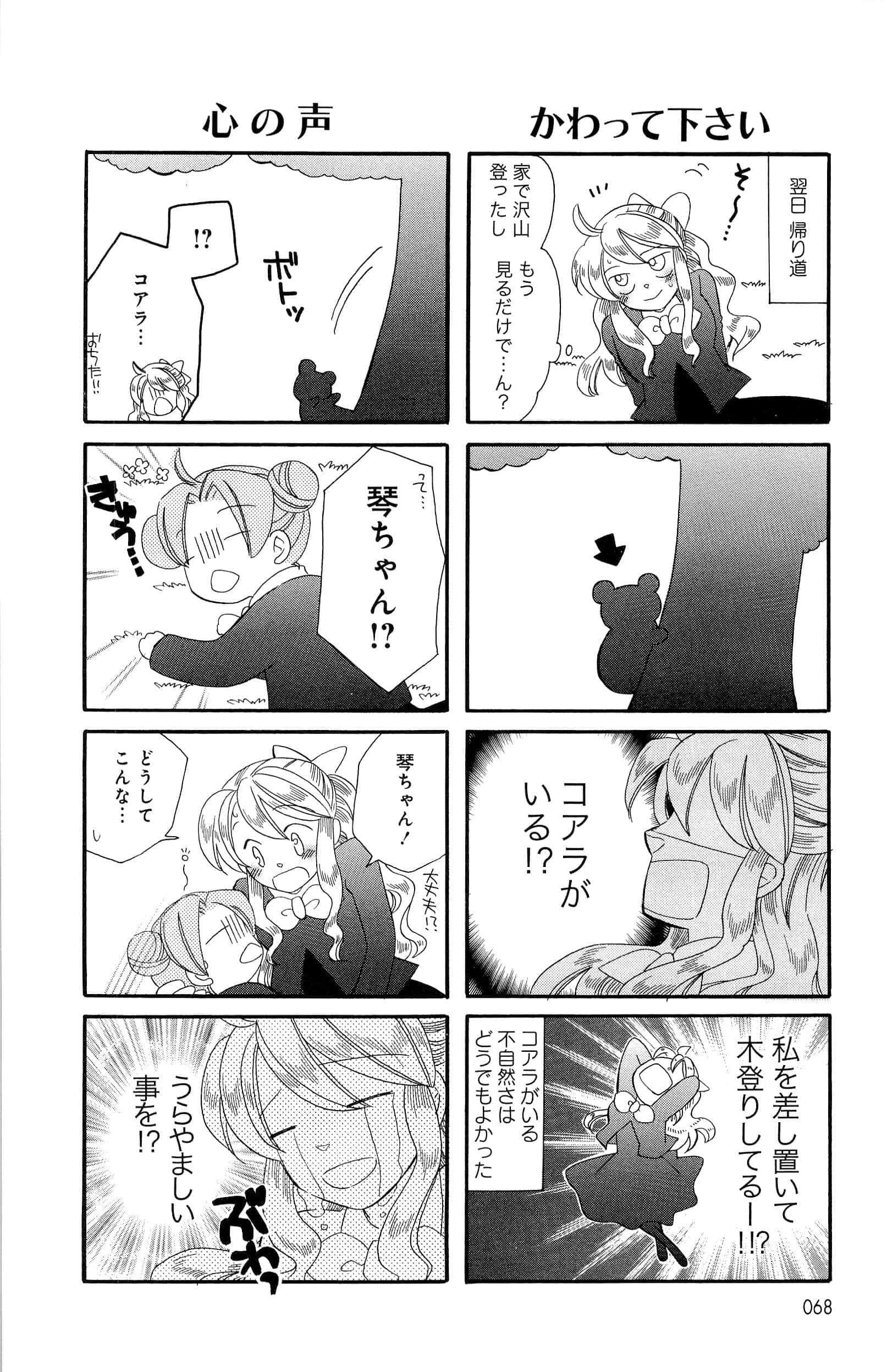 Page 68