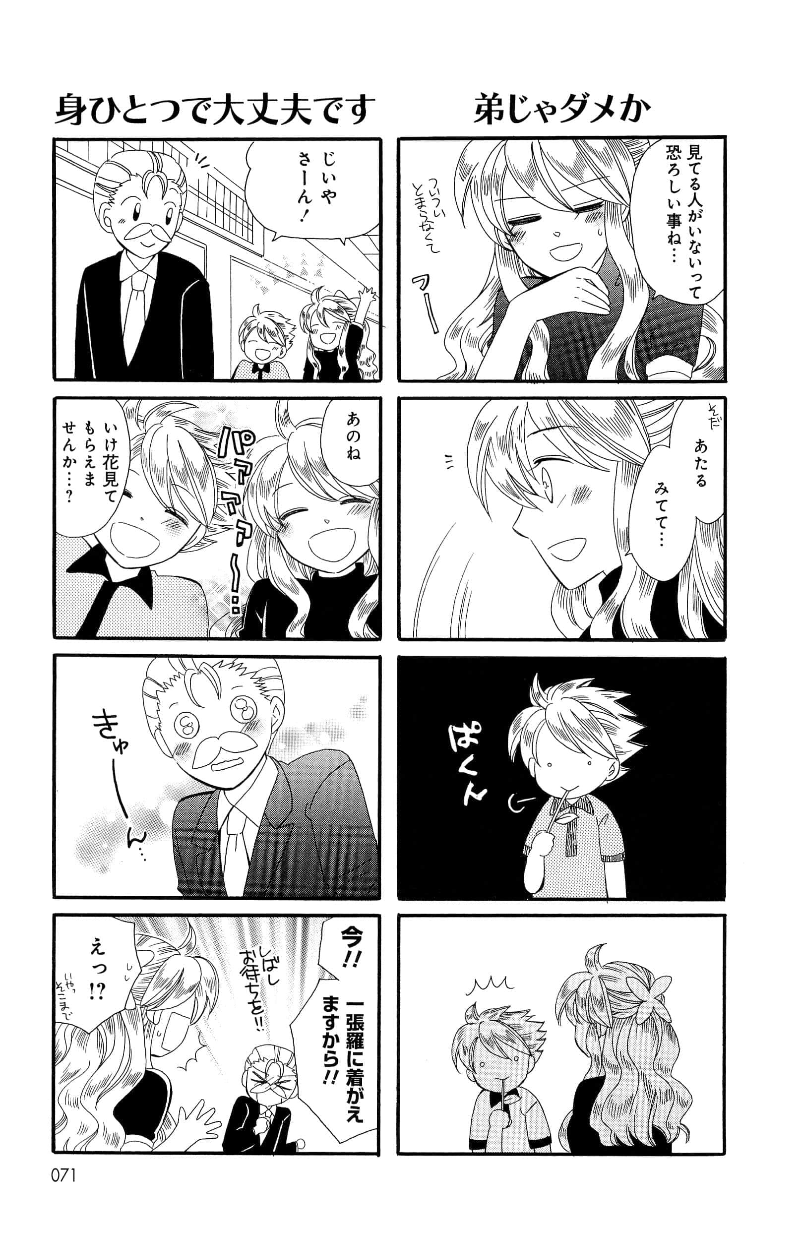 Page 71