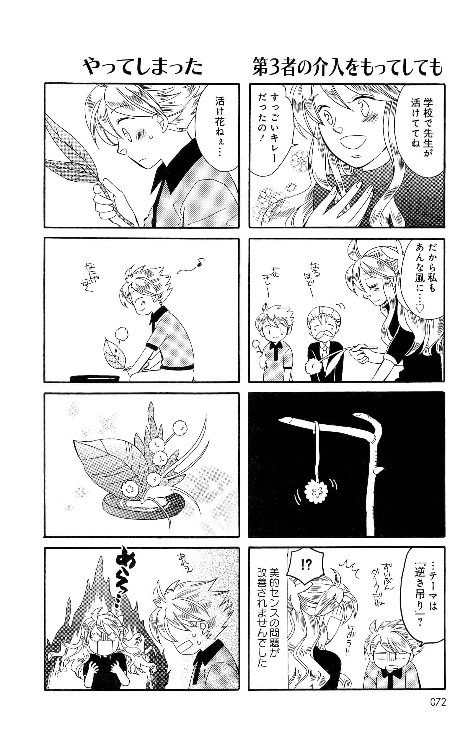 Page 72