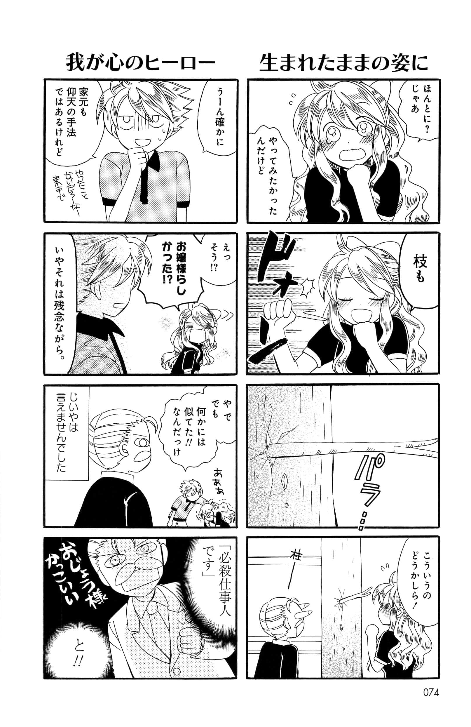 Page 74