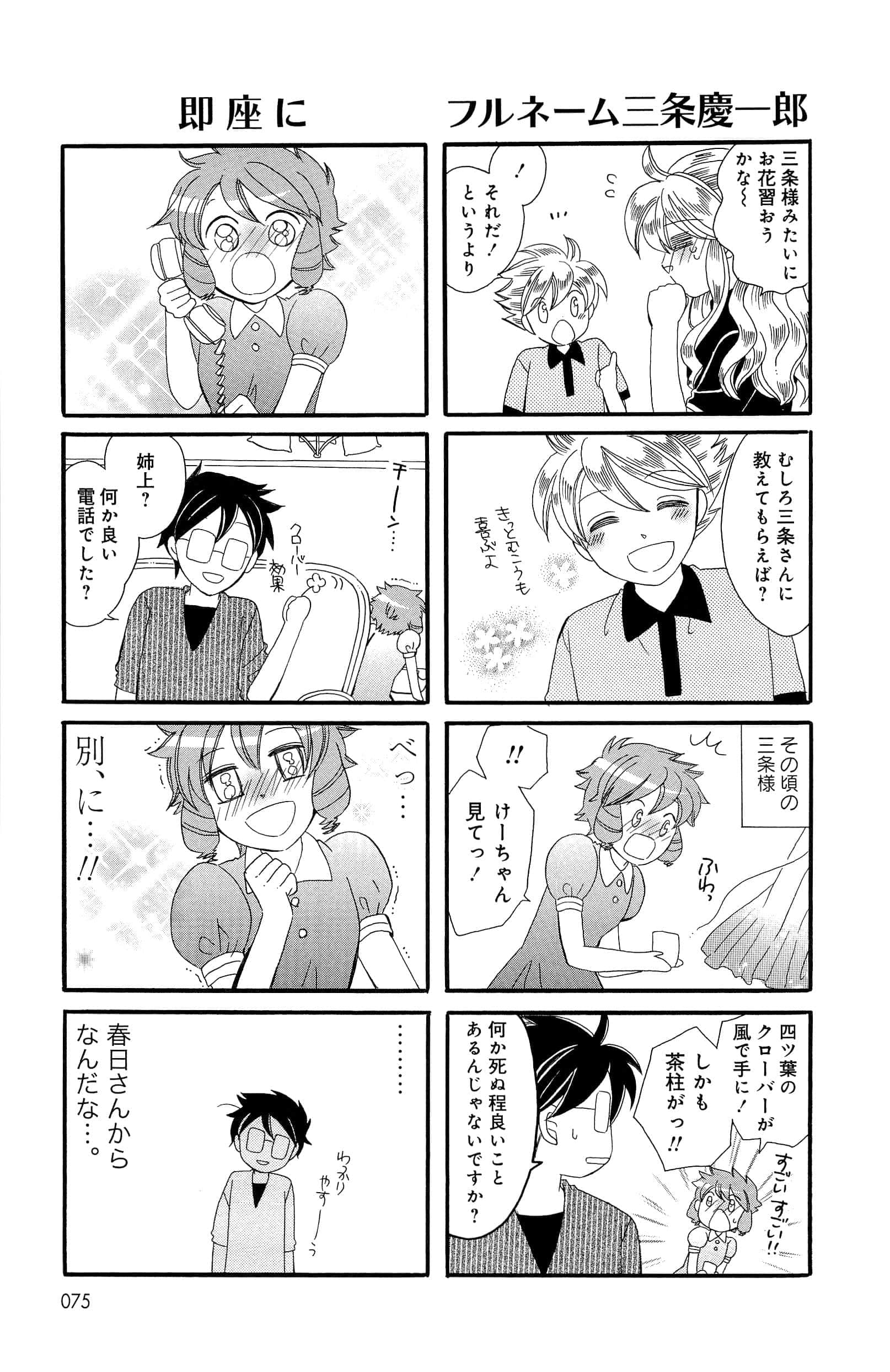 Page 75