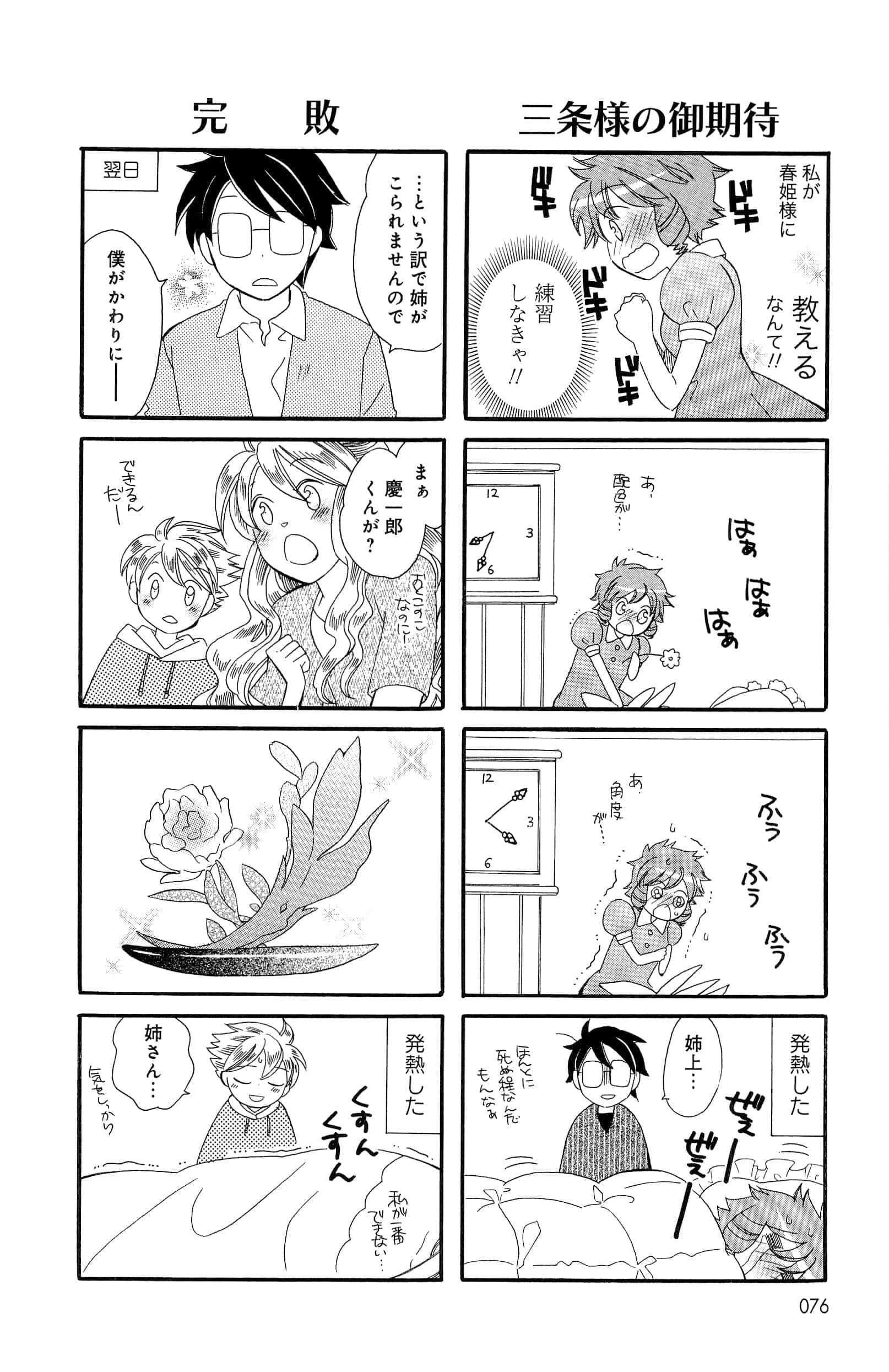Page 76