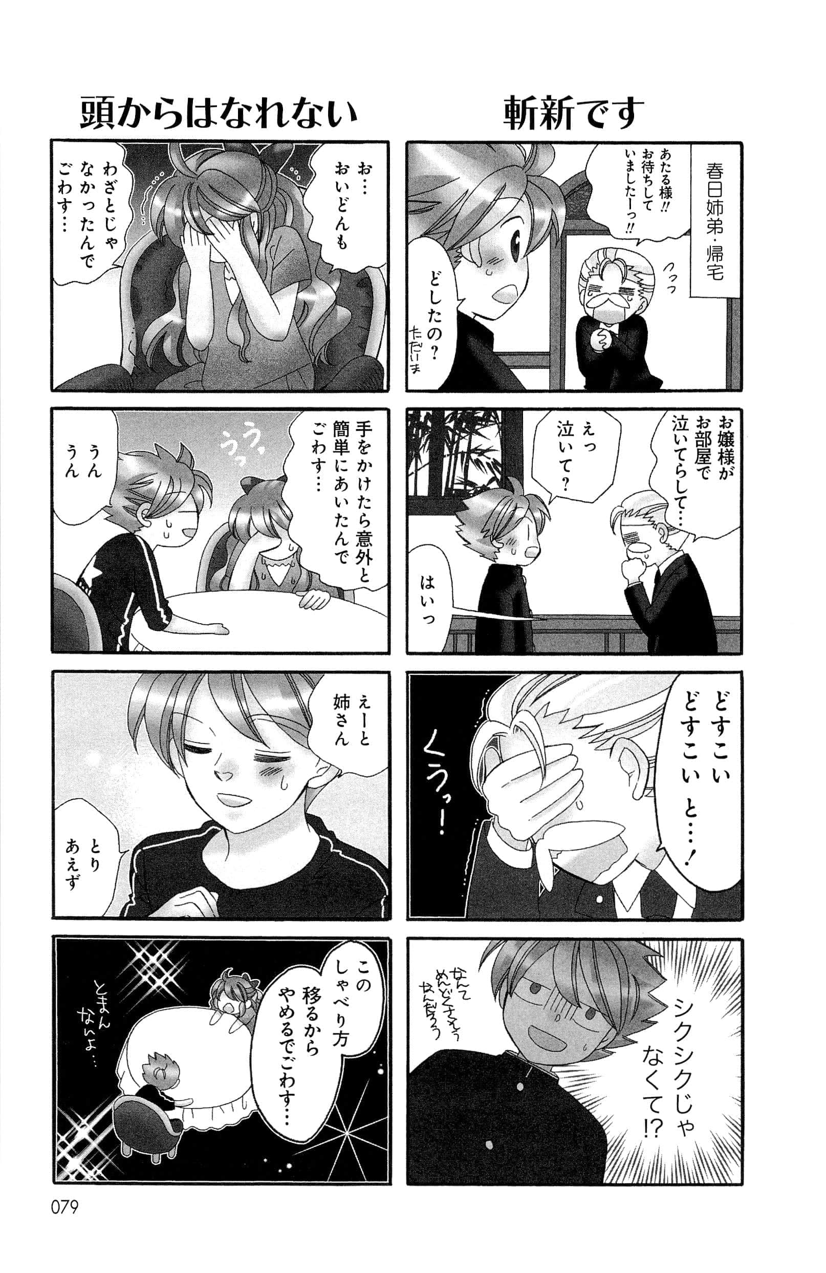 Page 79