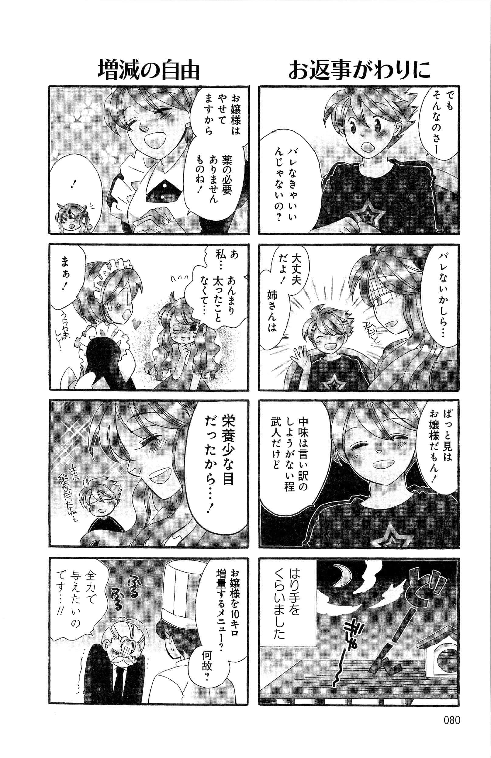 Page 80