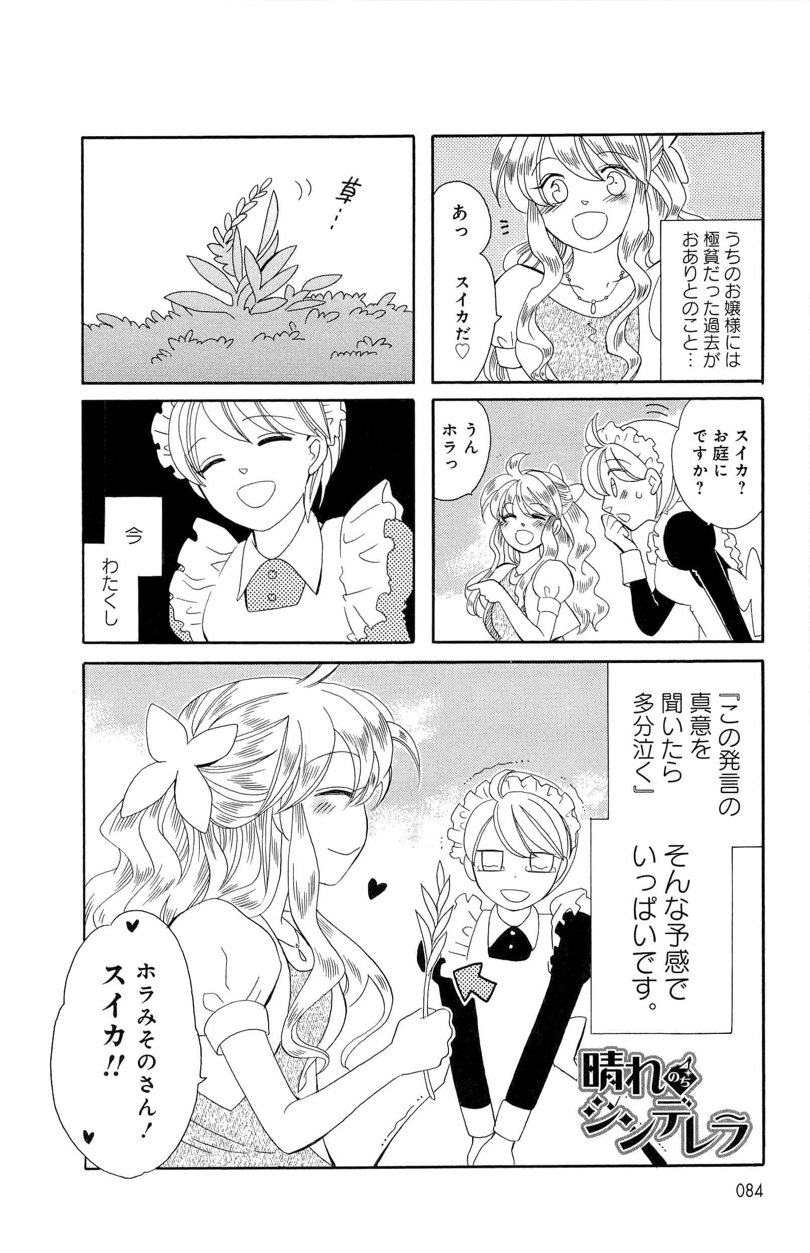 Page 84