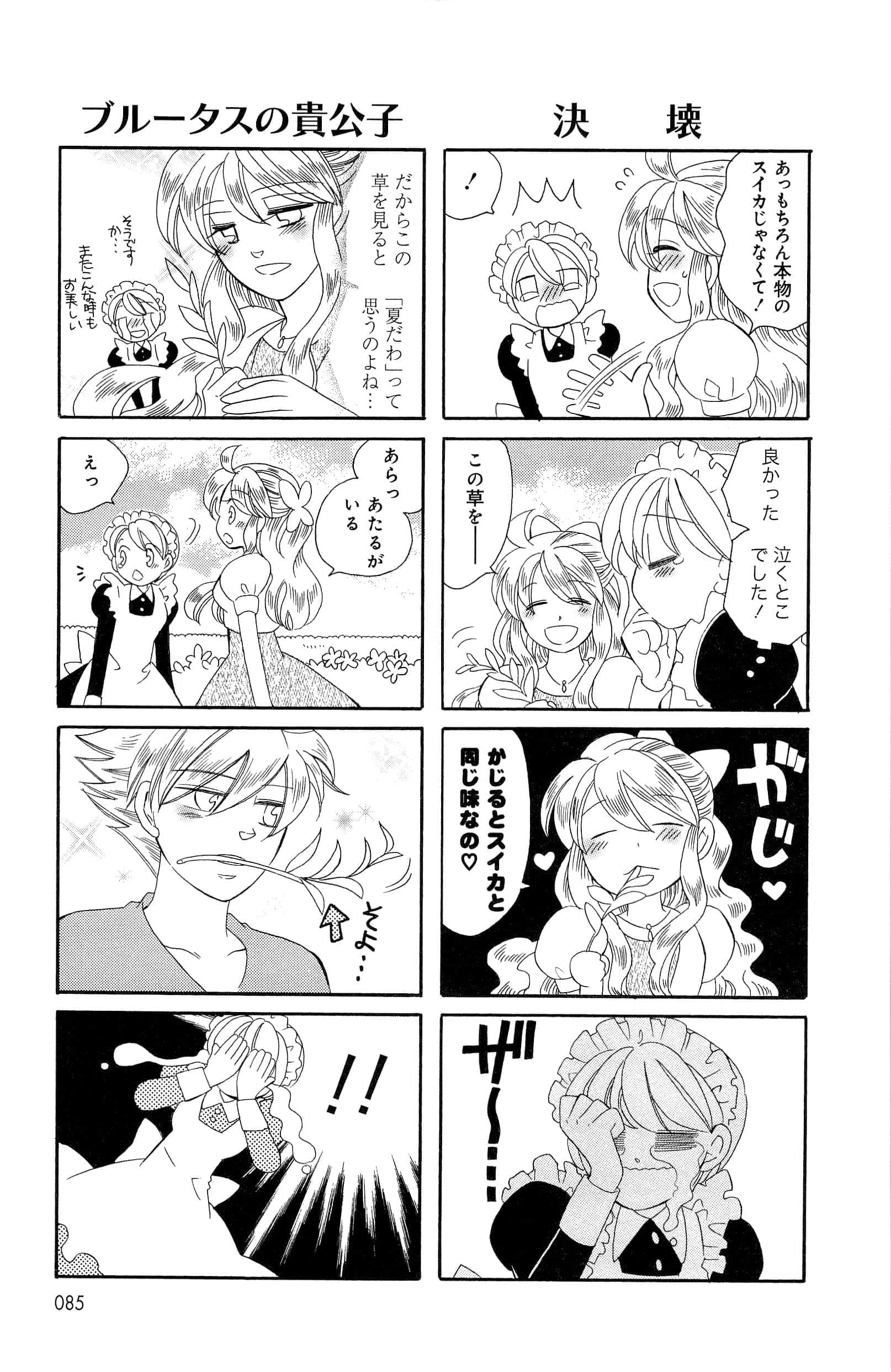 Page 85