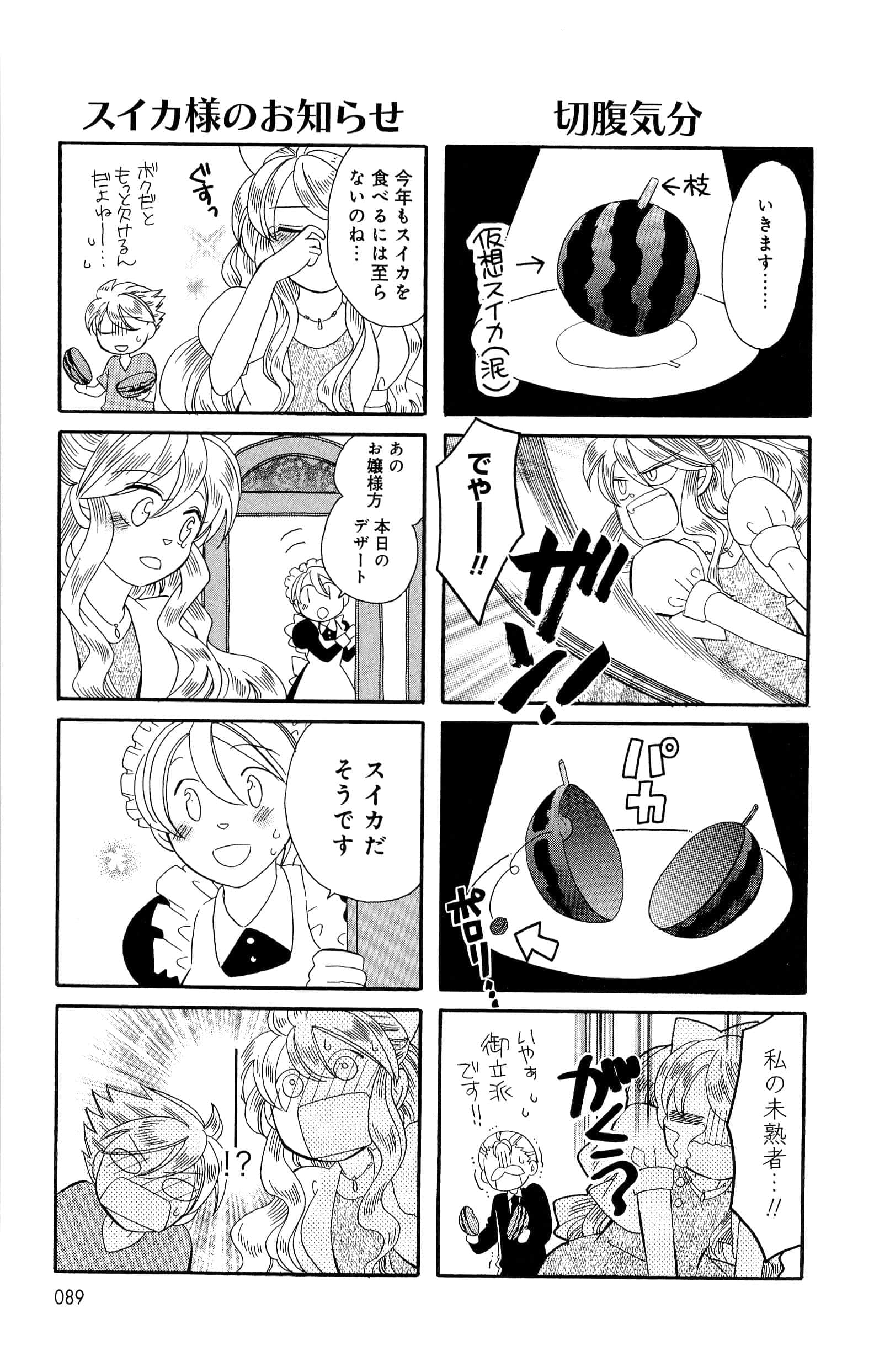 Page 89