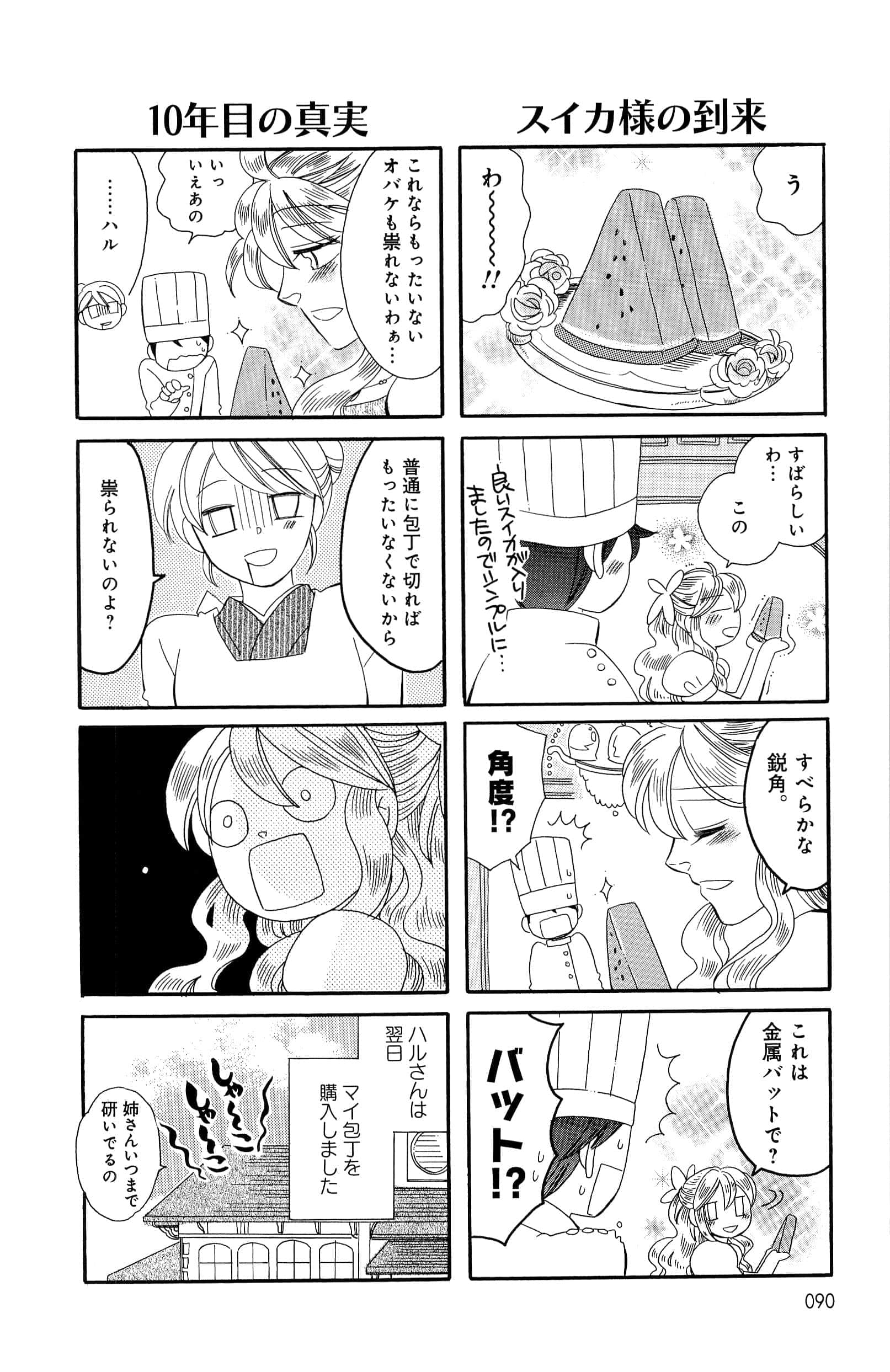 Page 90