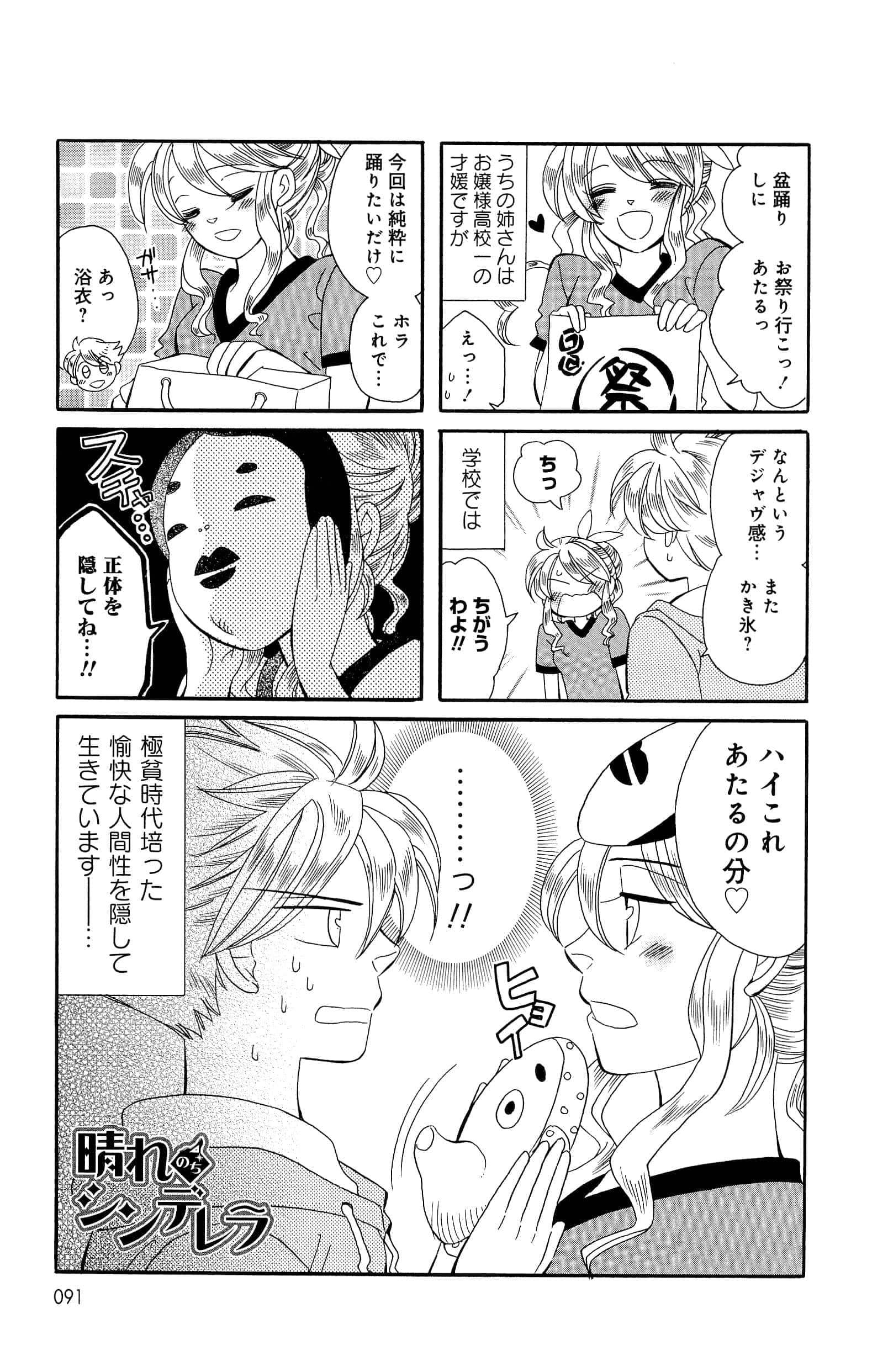 Page 91