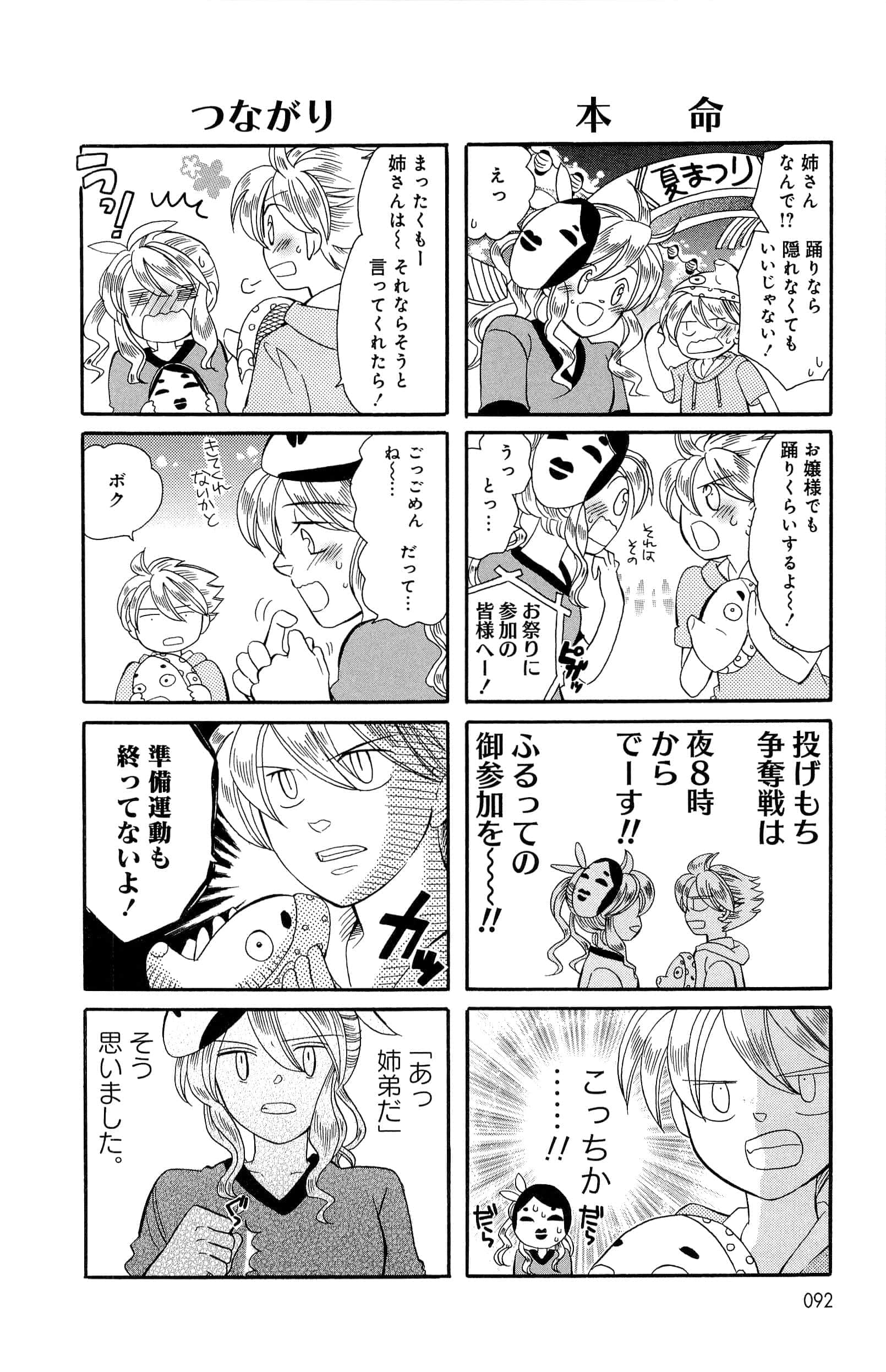 Page 92