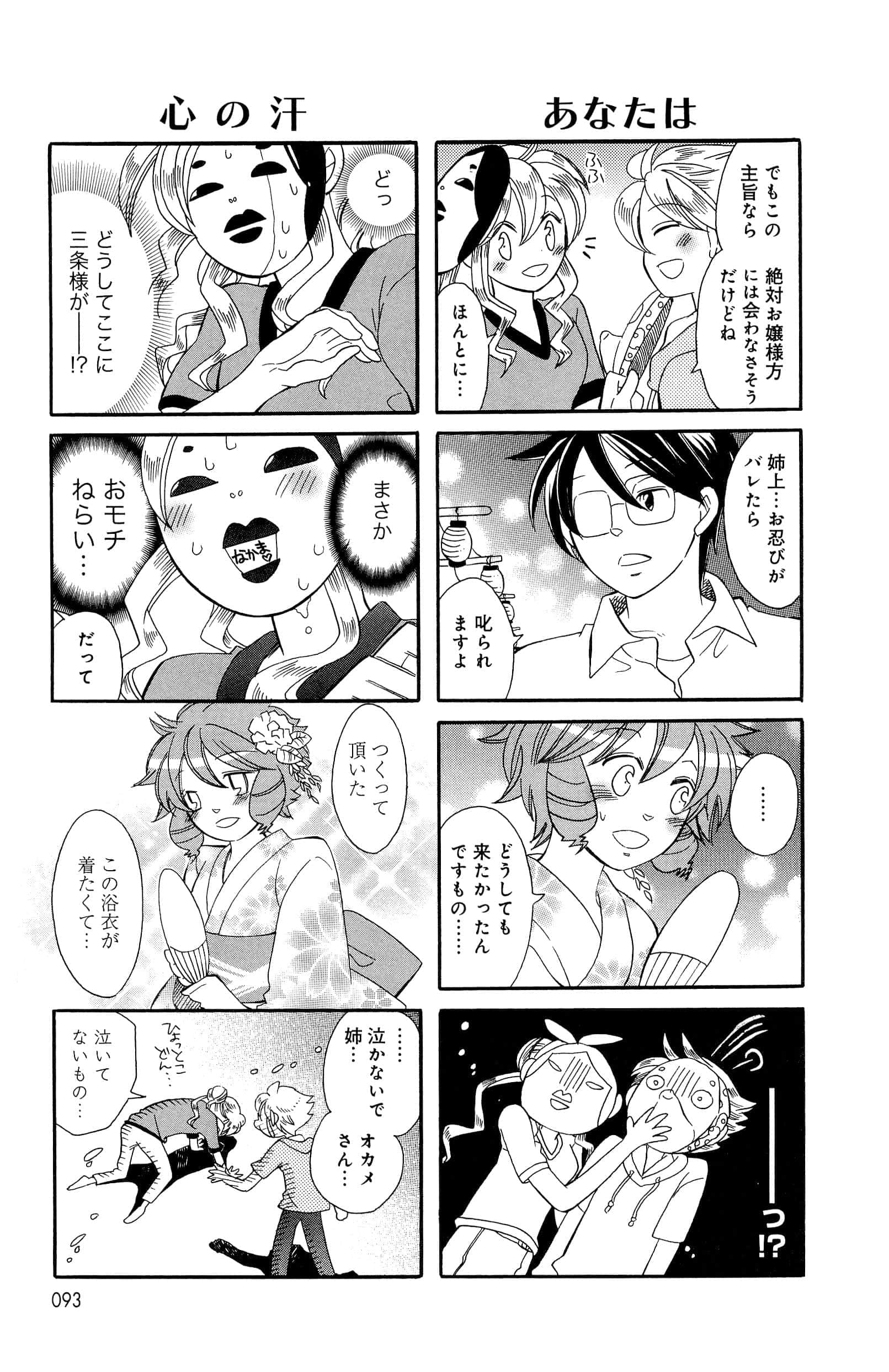 Page 93