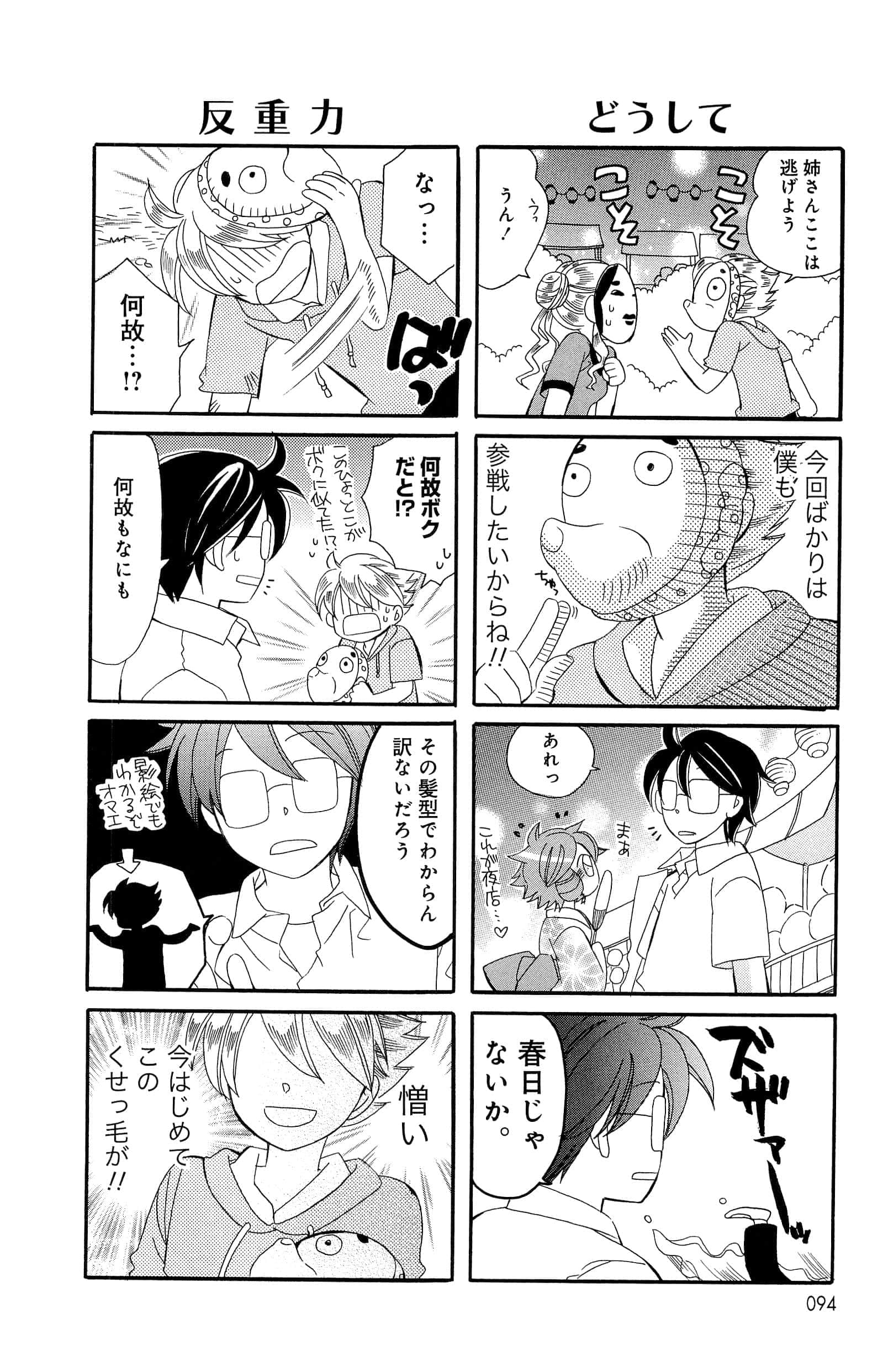 Page 94