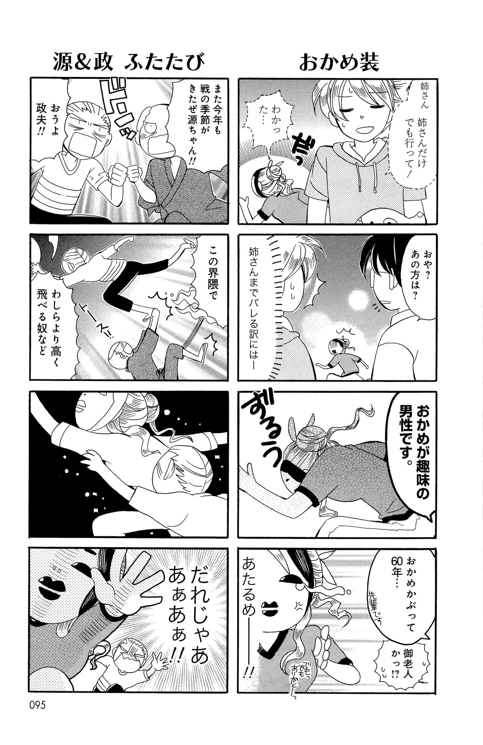 Page 95