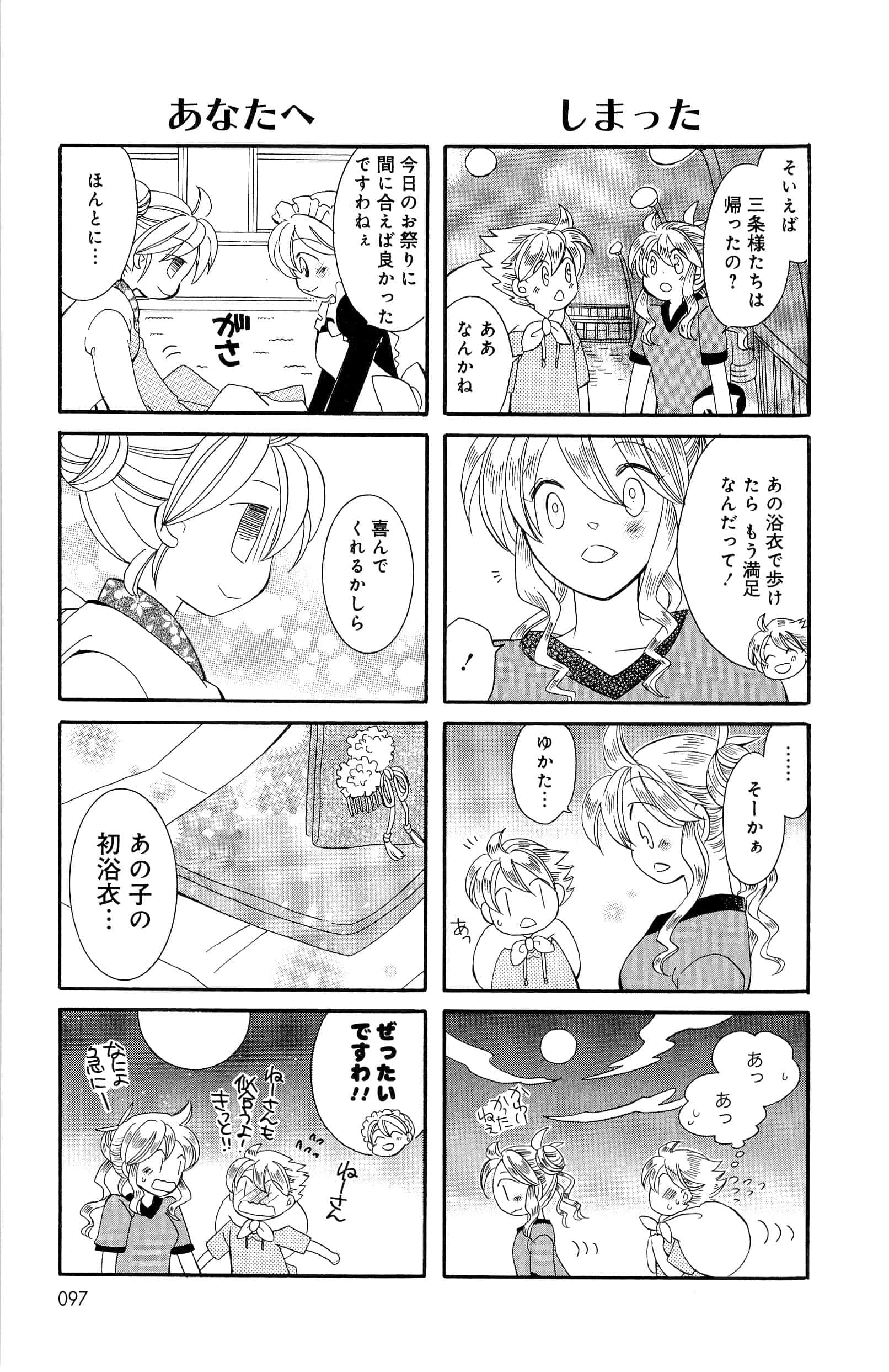 Page 97