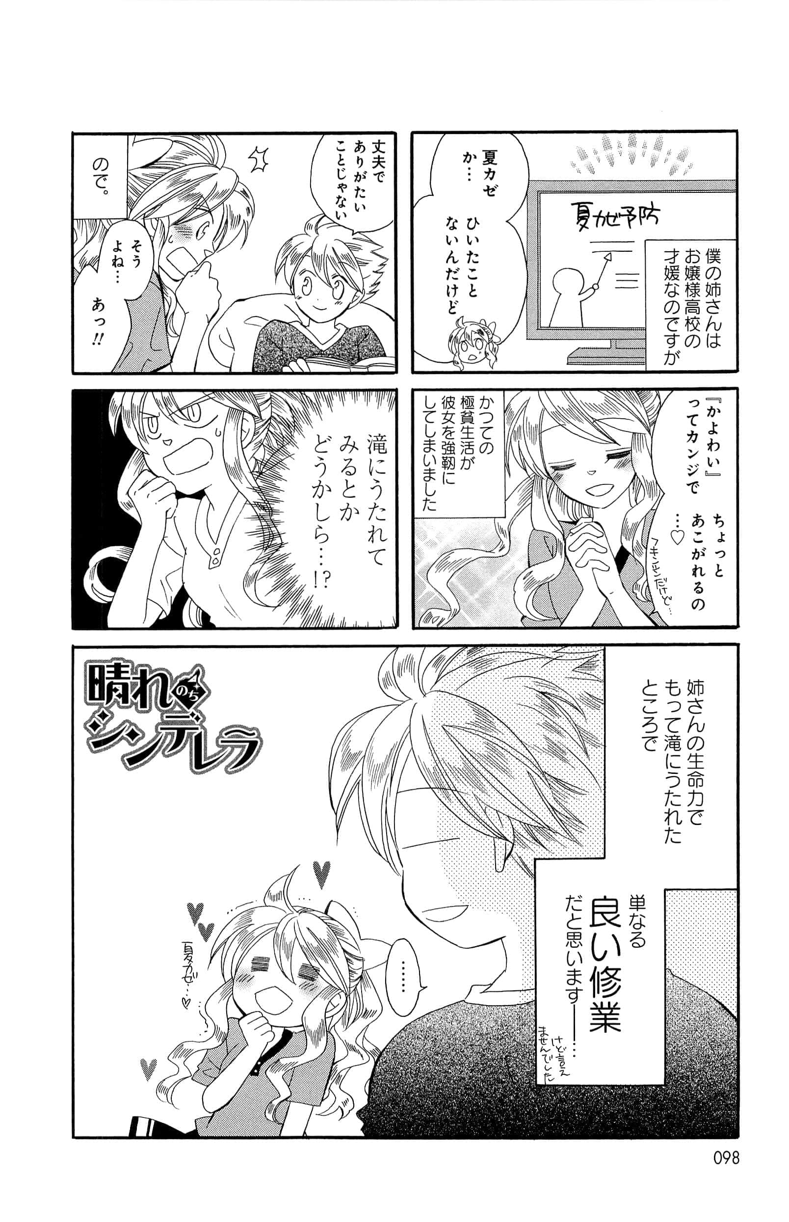 Page 98