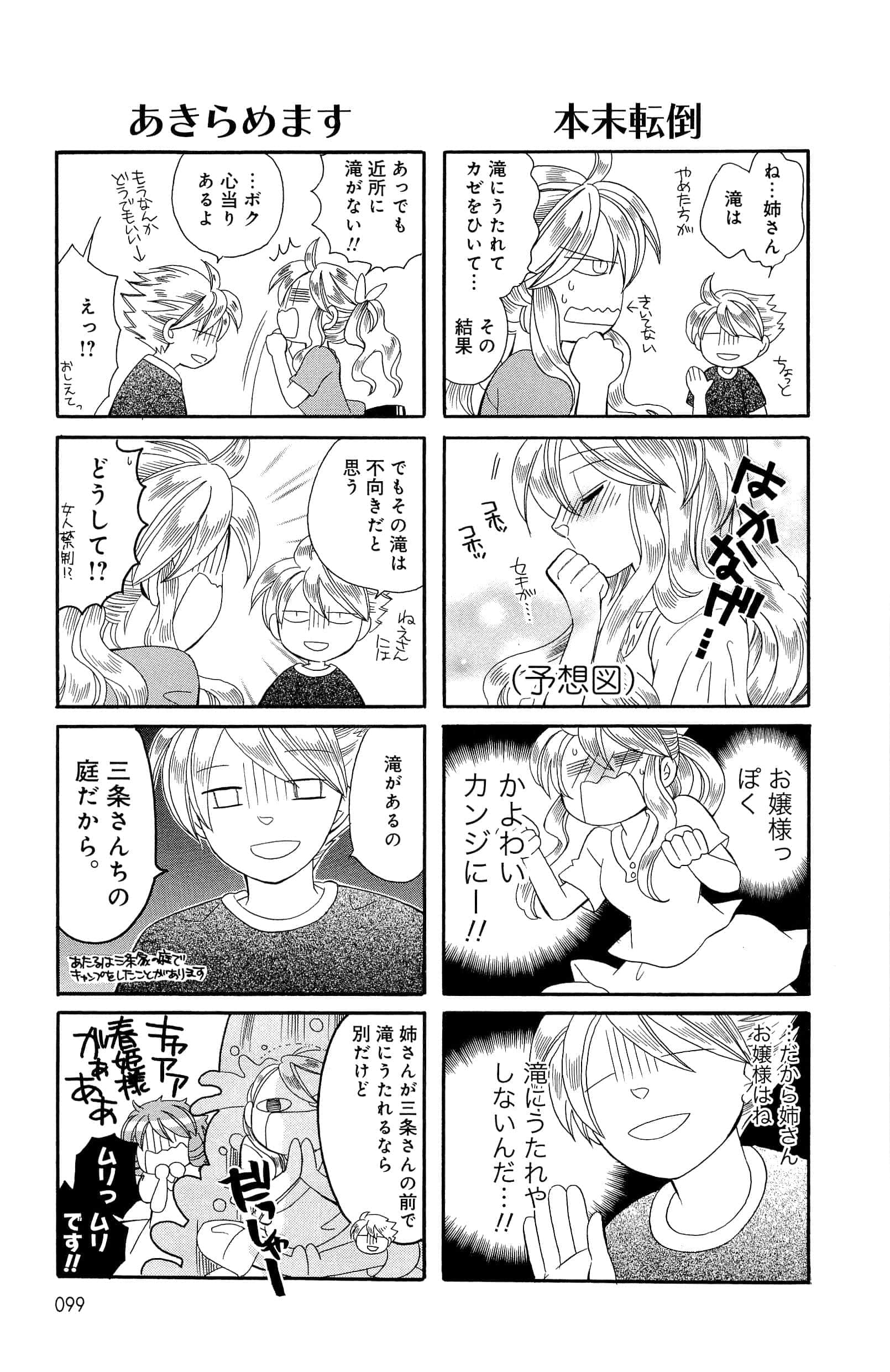 Page 99