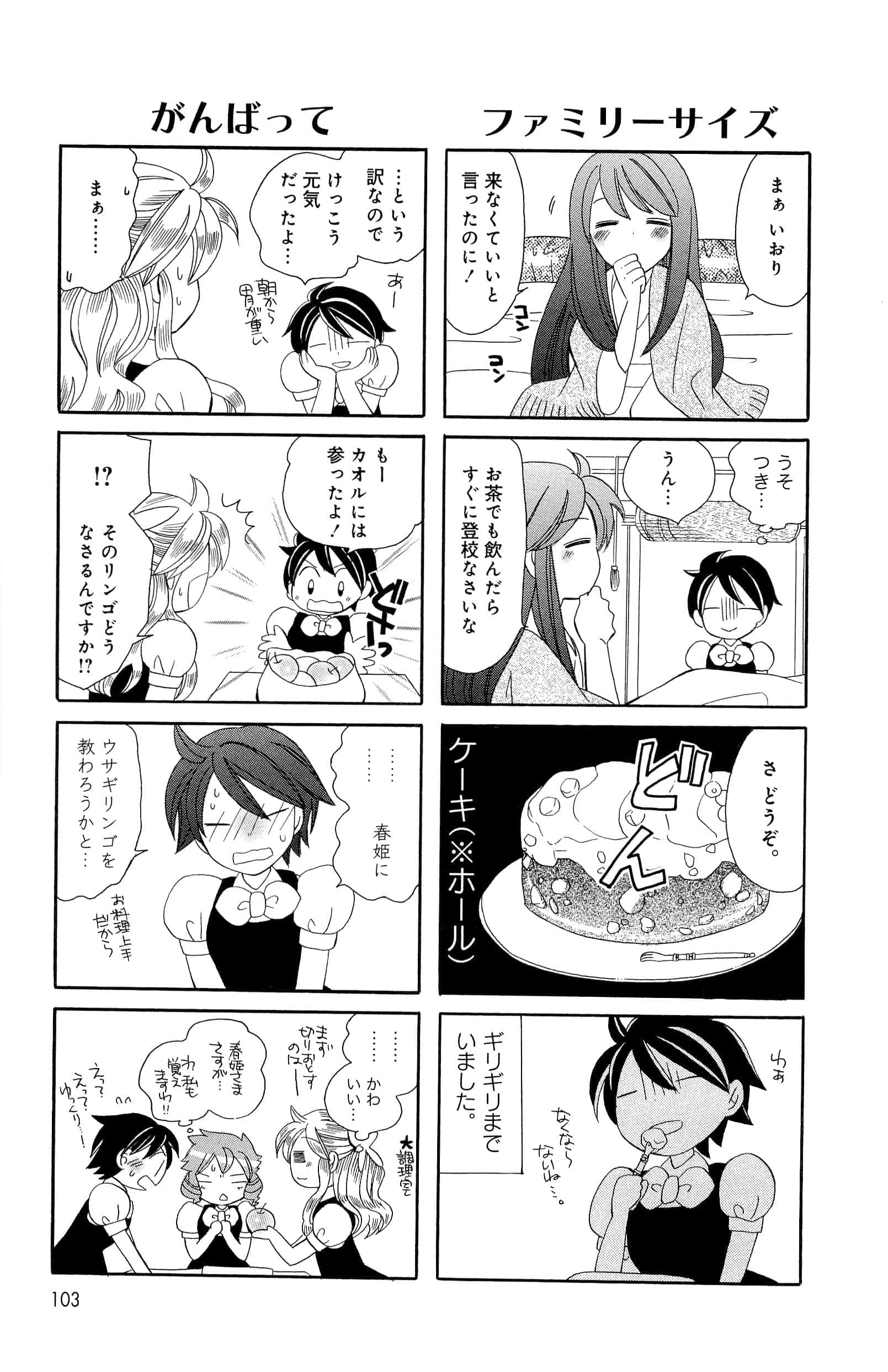 Page 103