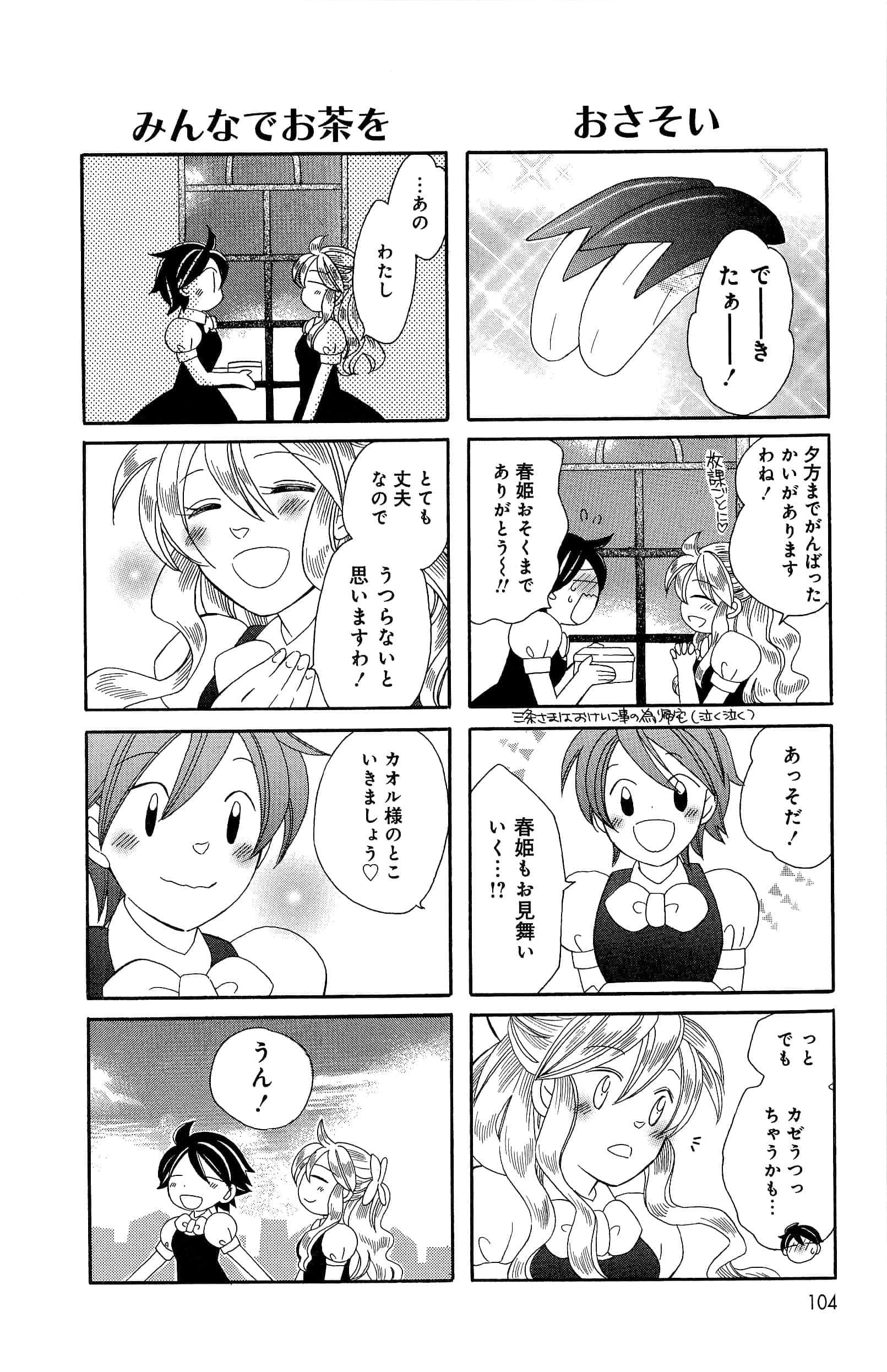 Page 104
