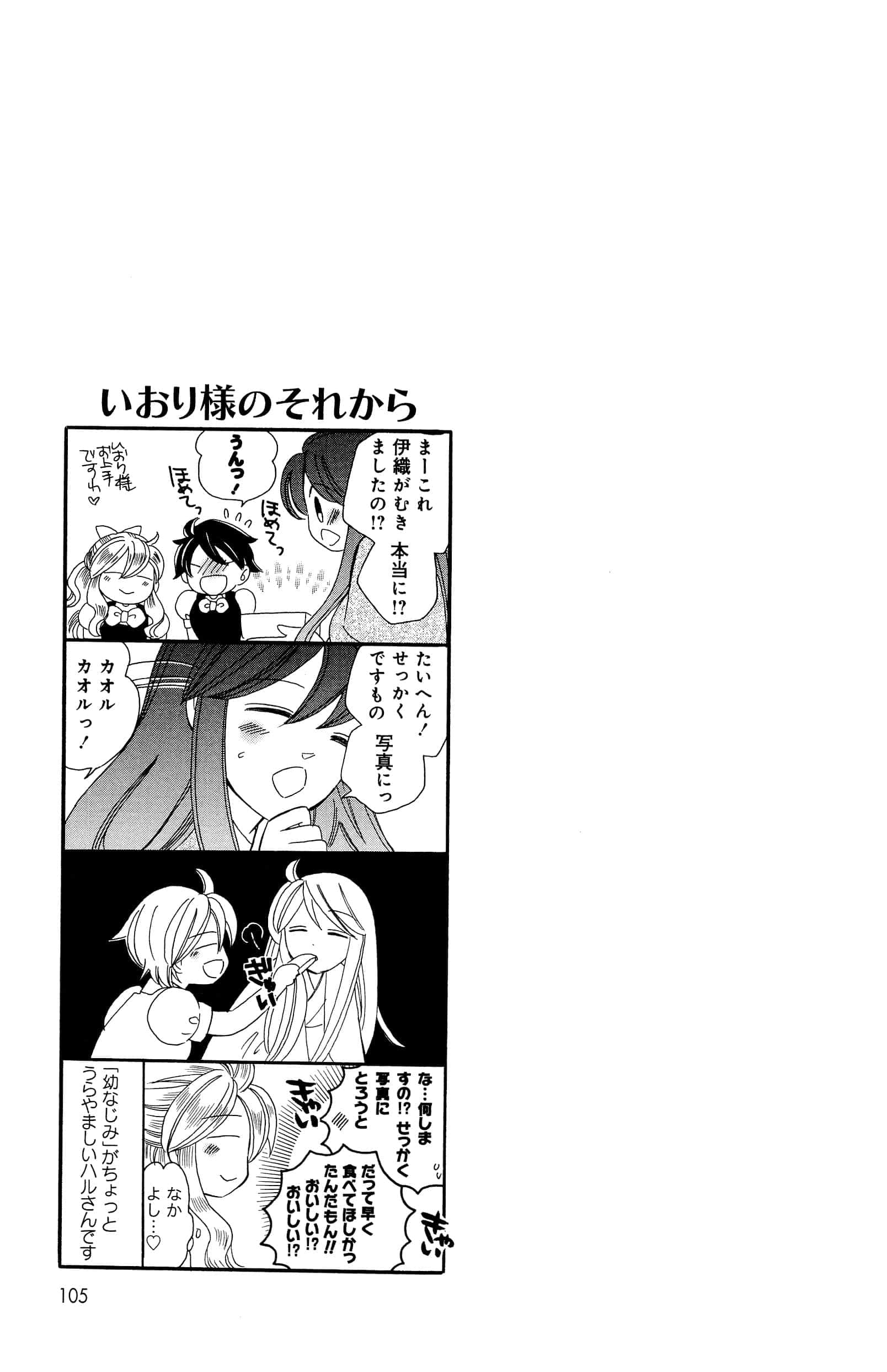 Page 105