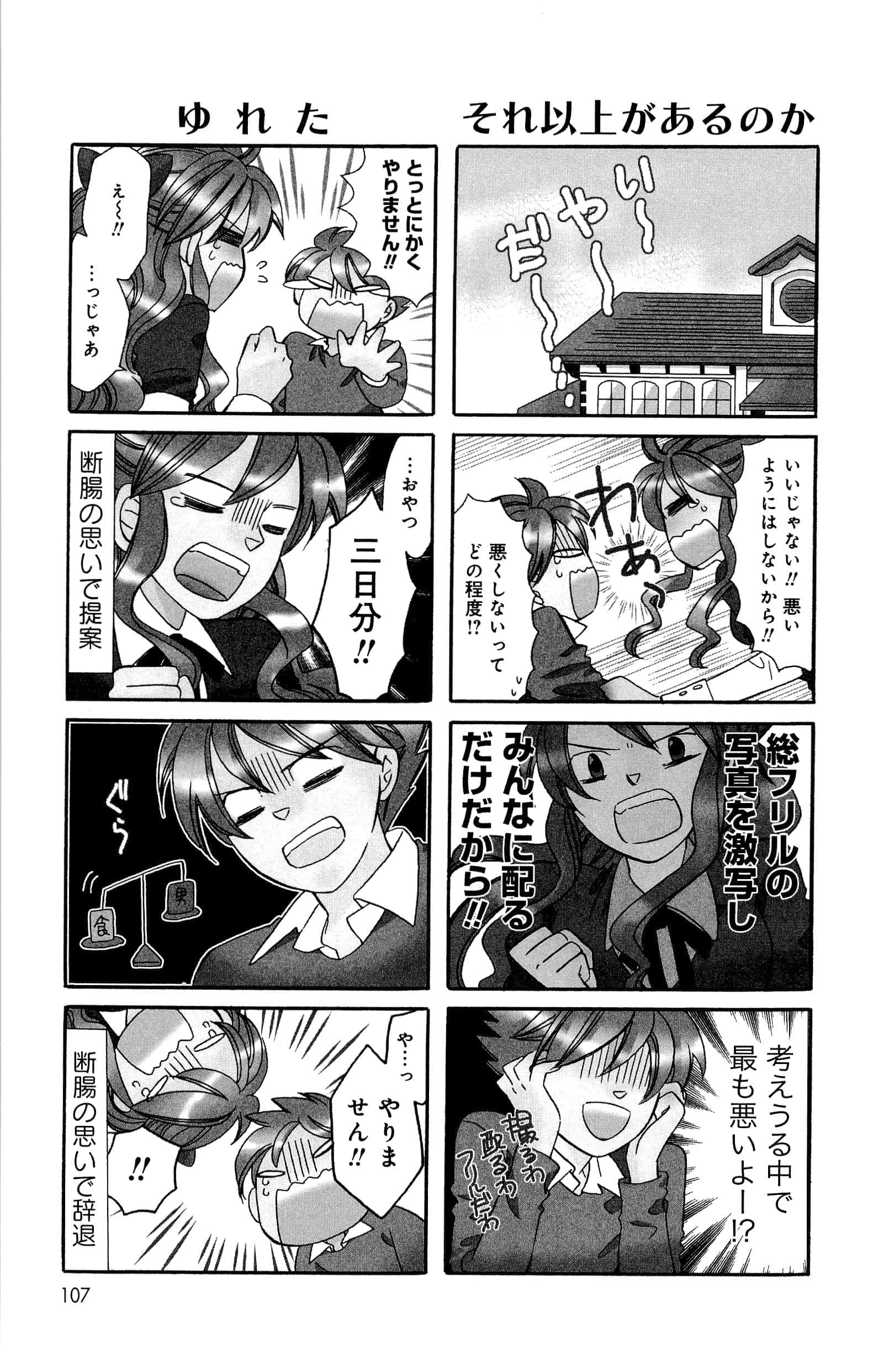 Page 107