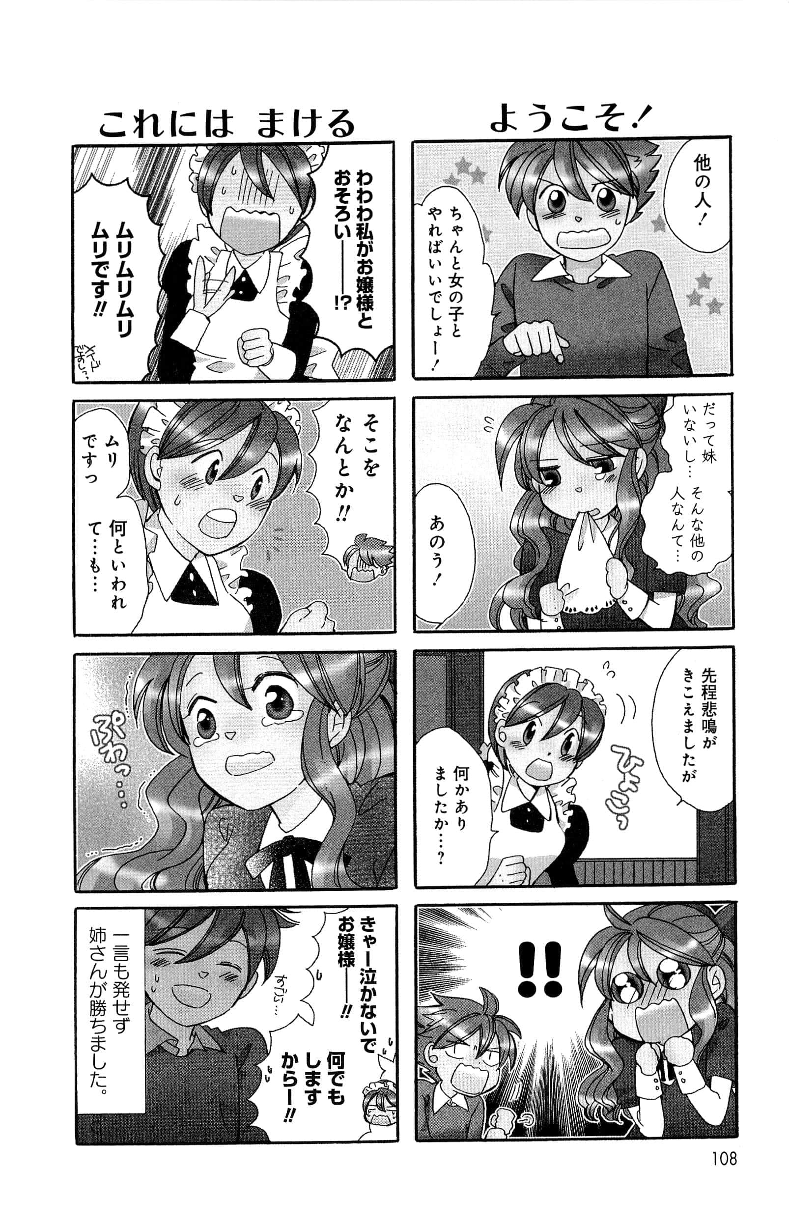 Page 108