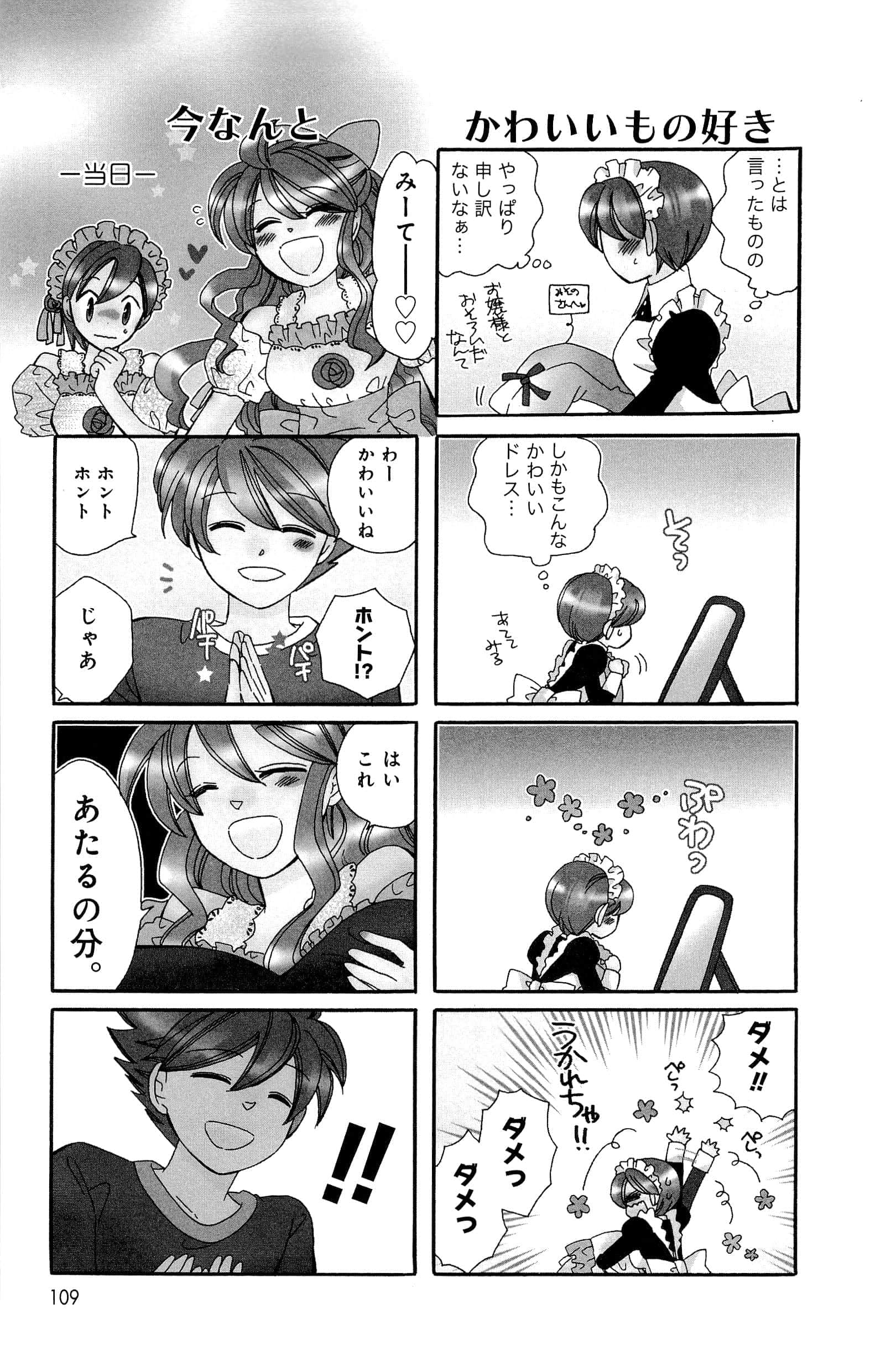 Page 109